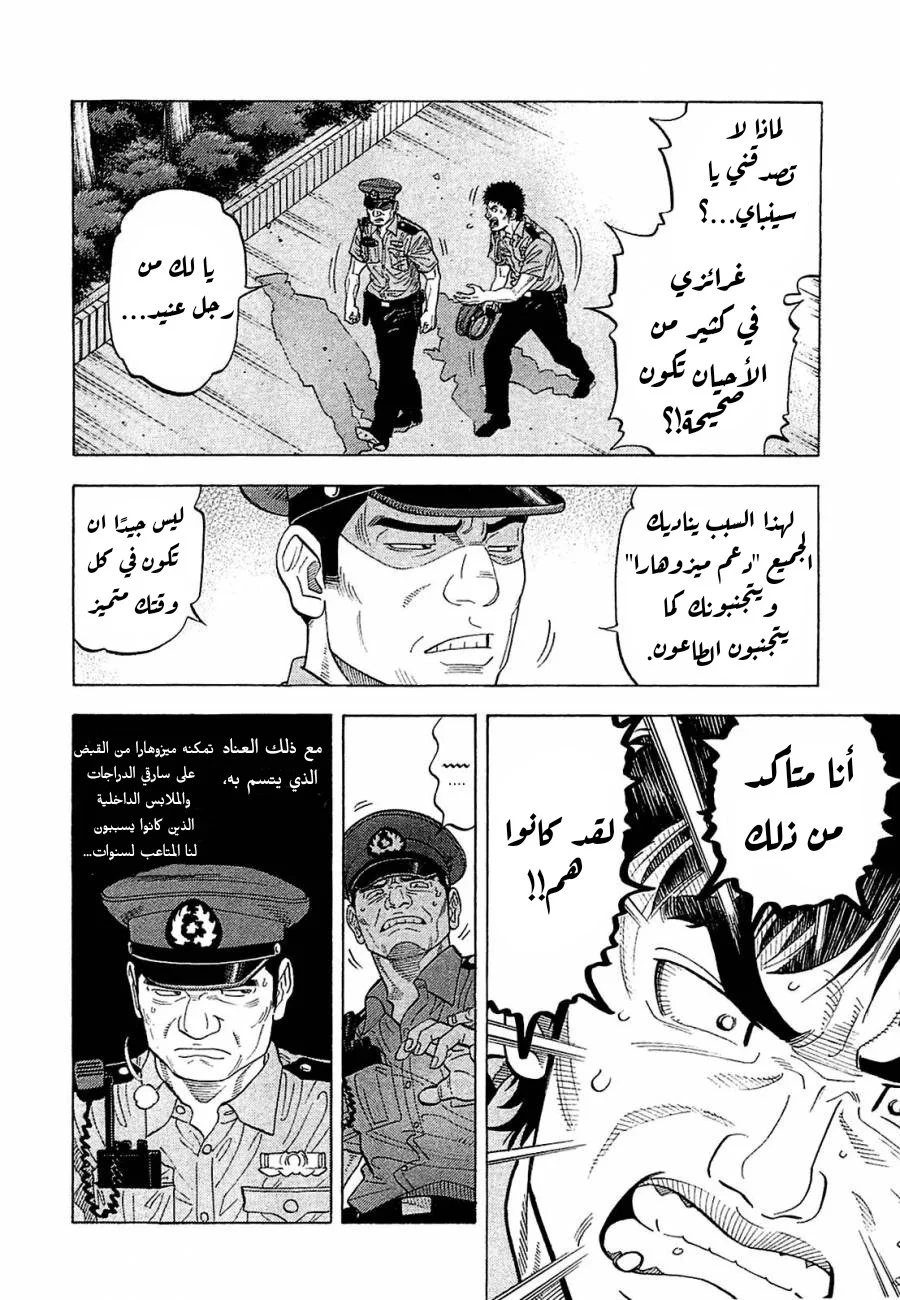 Read Montage AR Manga Online