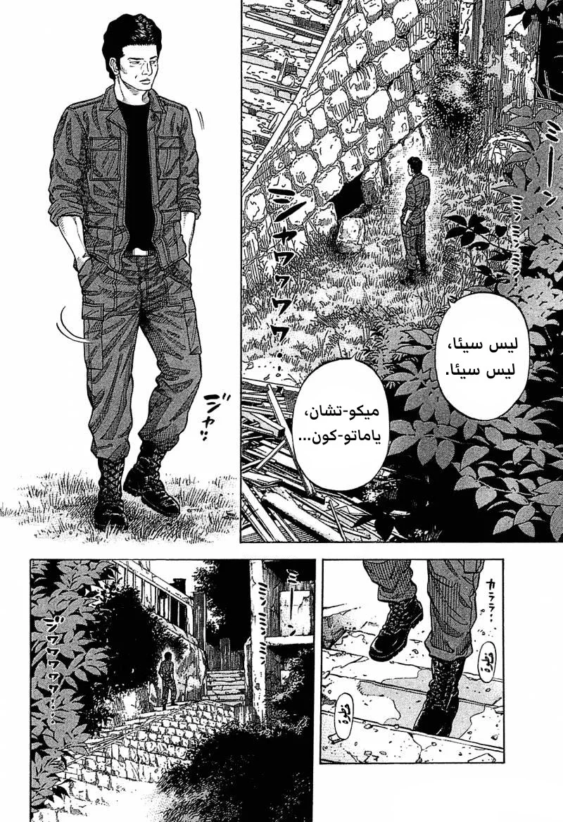 Read Montage AR Manga Online