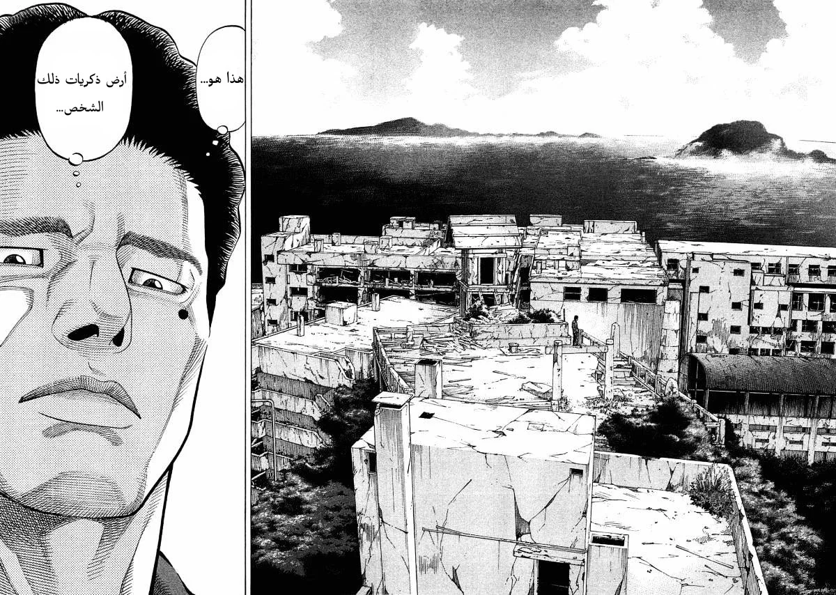 Read Montage AR Manga Online