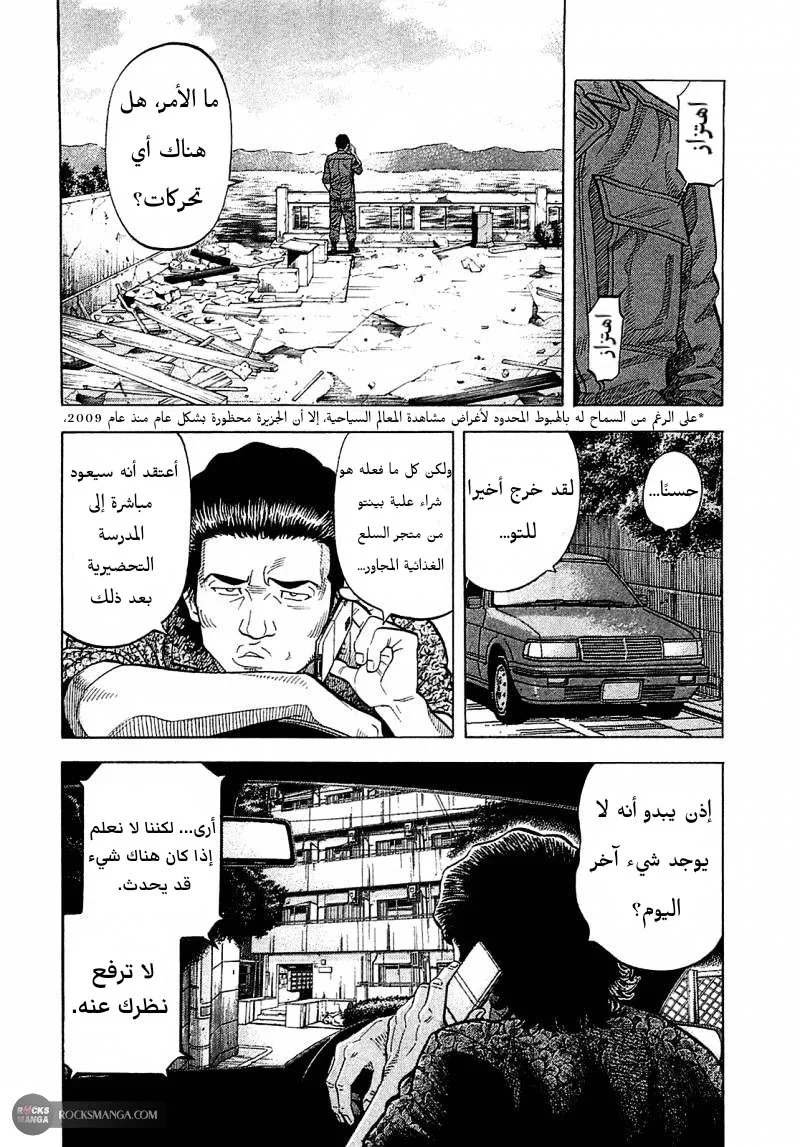 Read Montage AR Manga Online