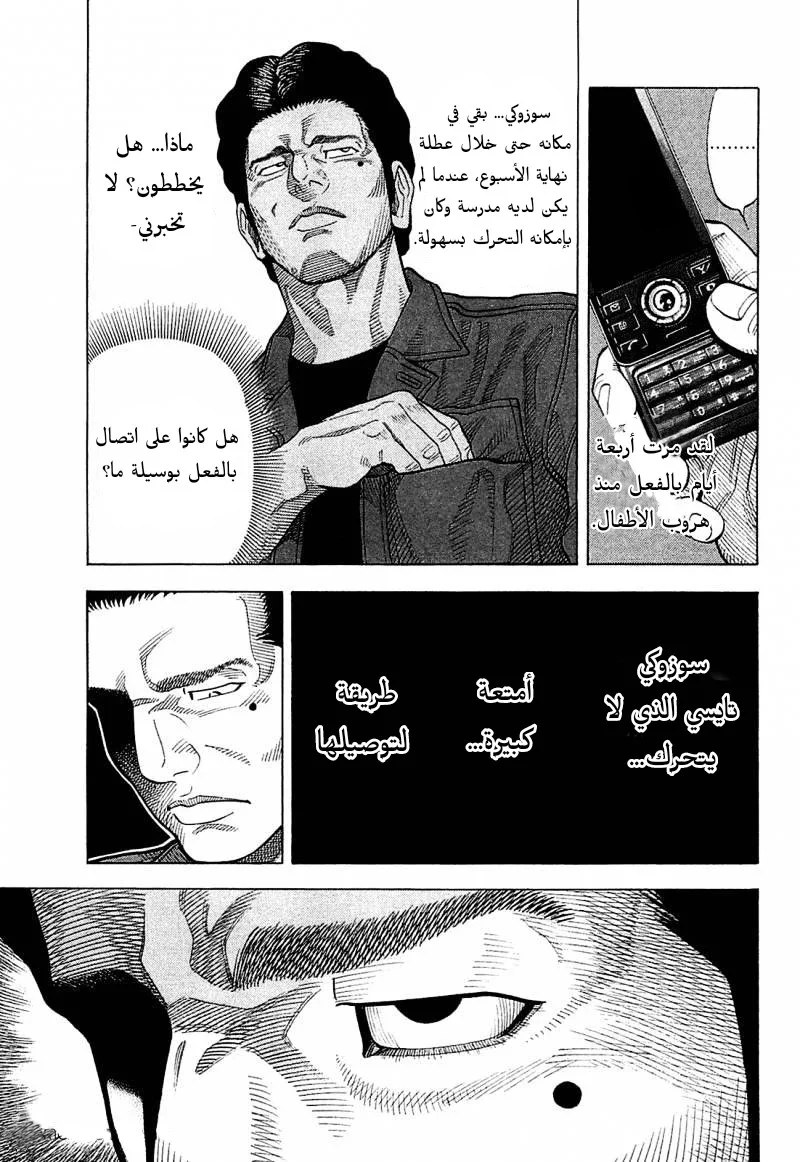 Read Montage AR Manga Online