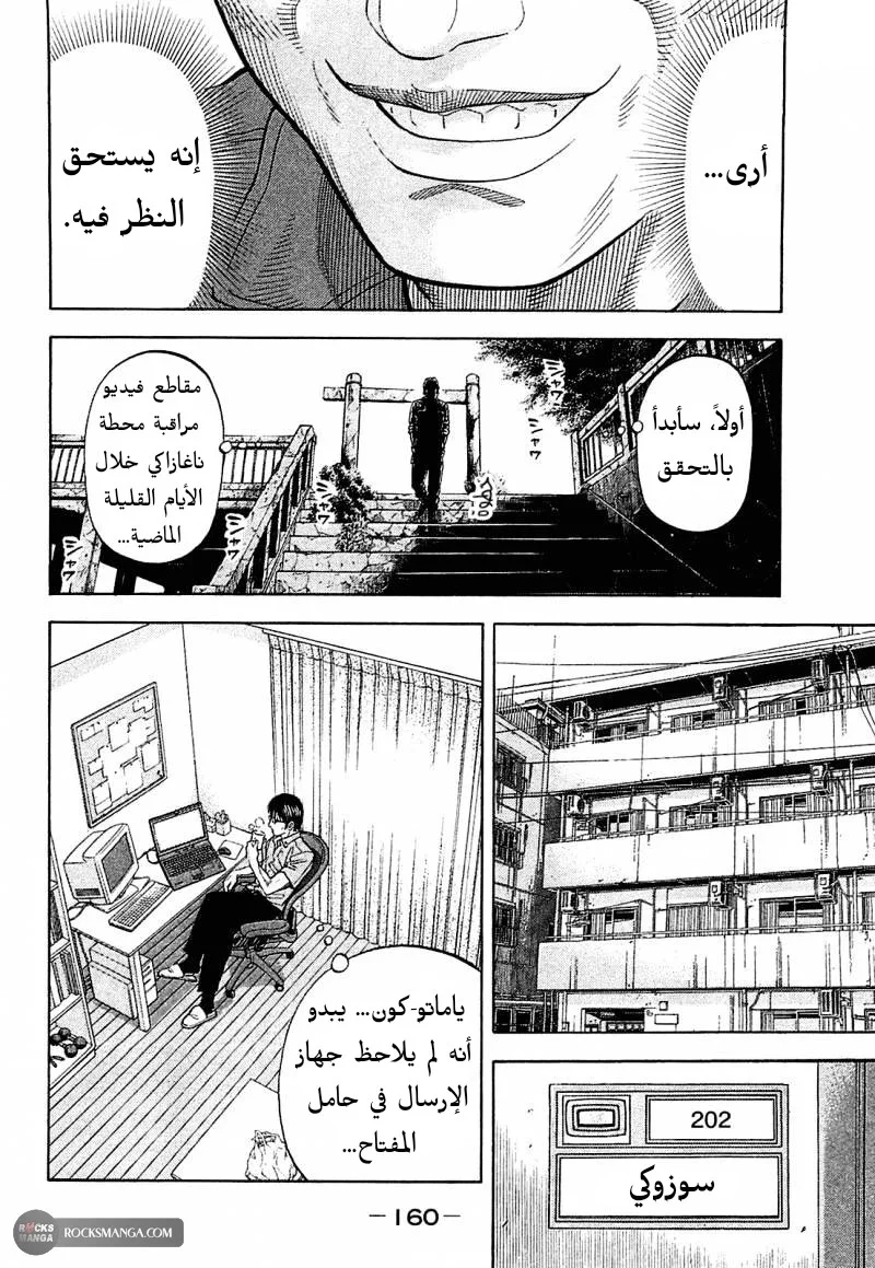 Read Montage AR Manga Online