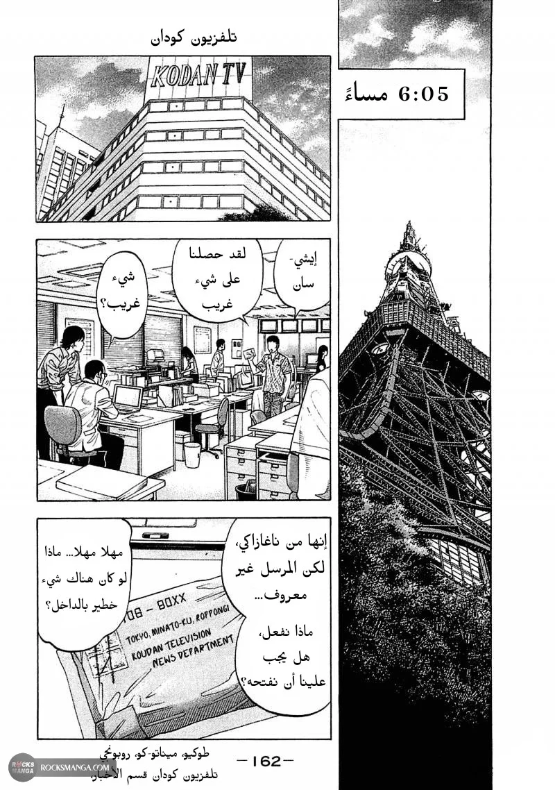Read Montage AR Manga Online