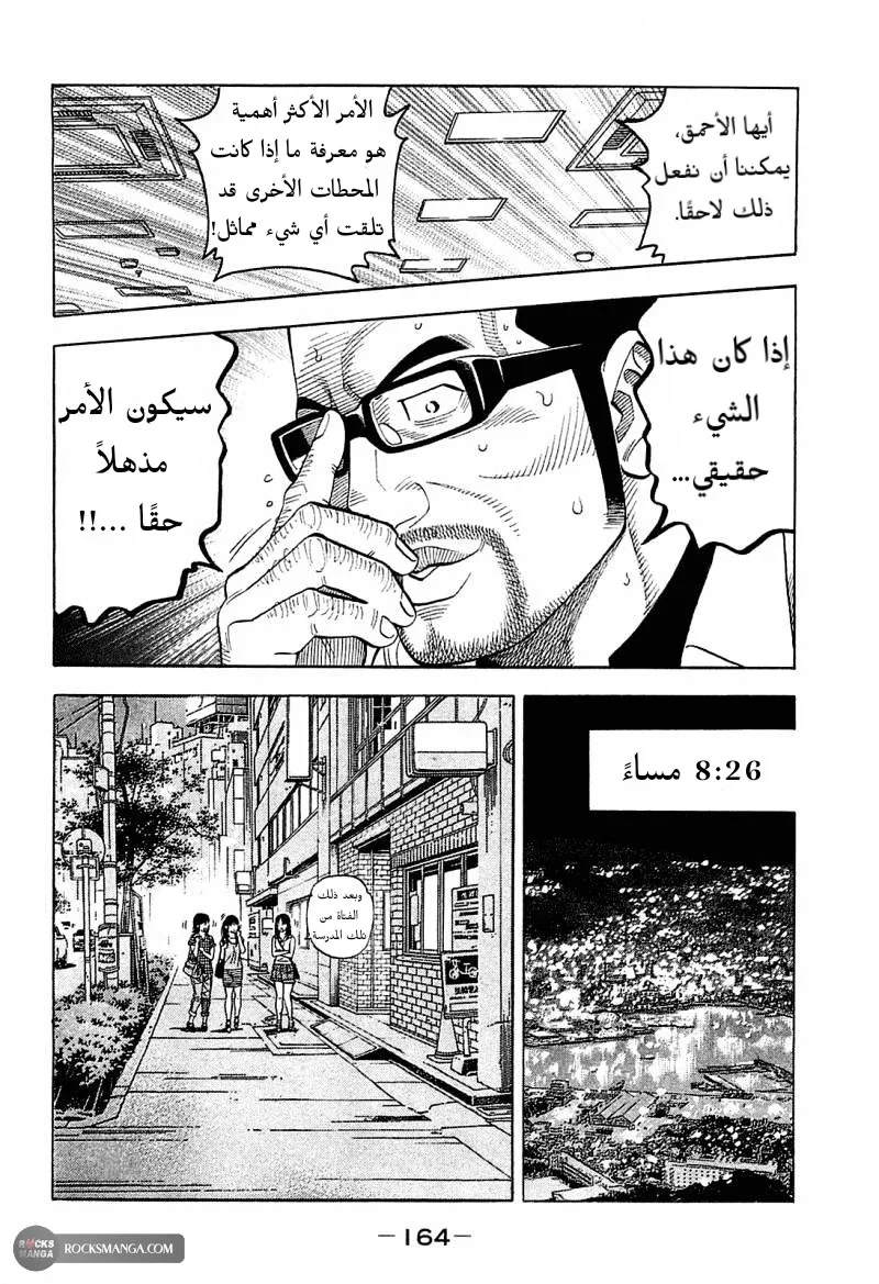 Read Montage AR Manga Online