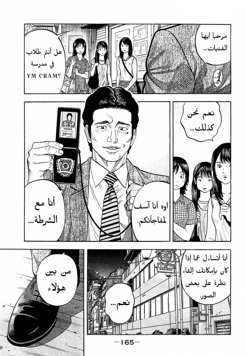 Read Montage AR Manga Online