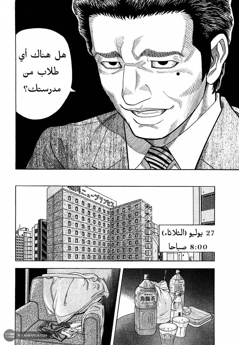 Read Montage AR Manga Online