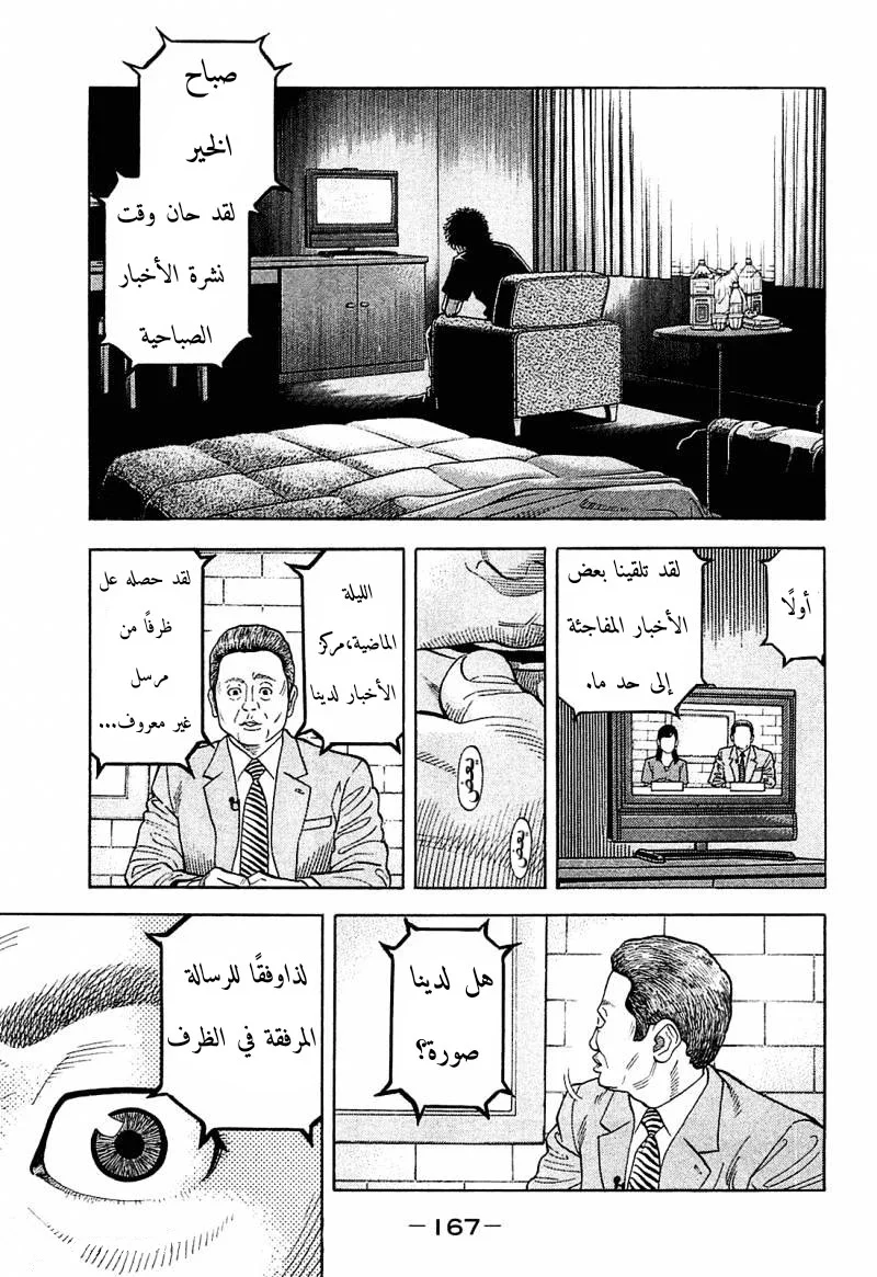 Read Montage AR Manga Online