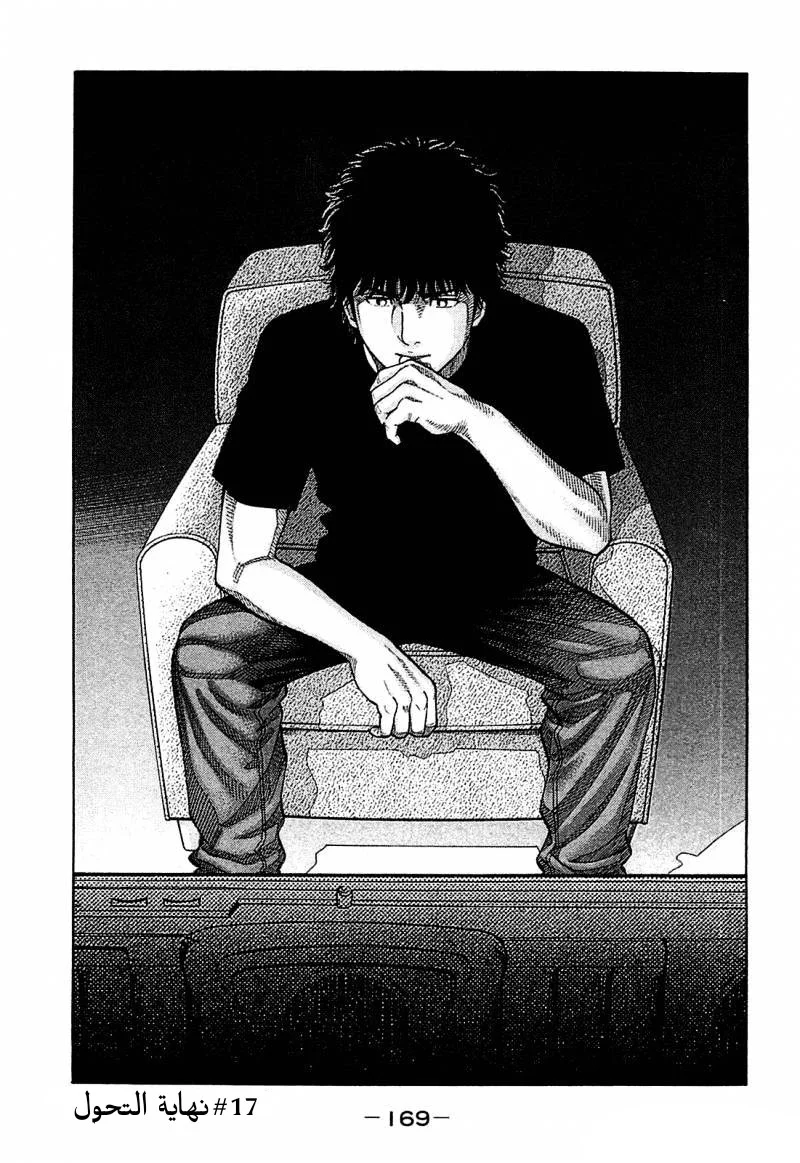 Read Montage AR Manga Online