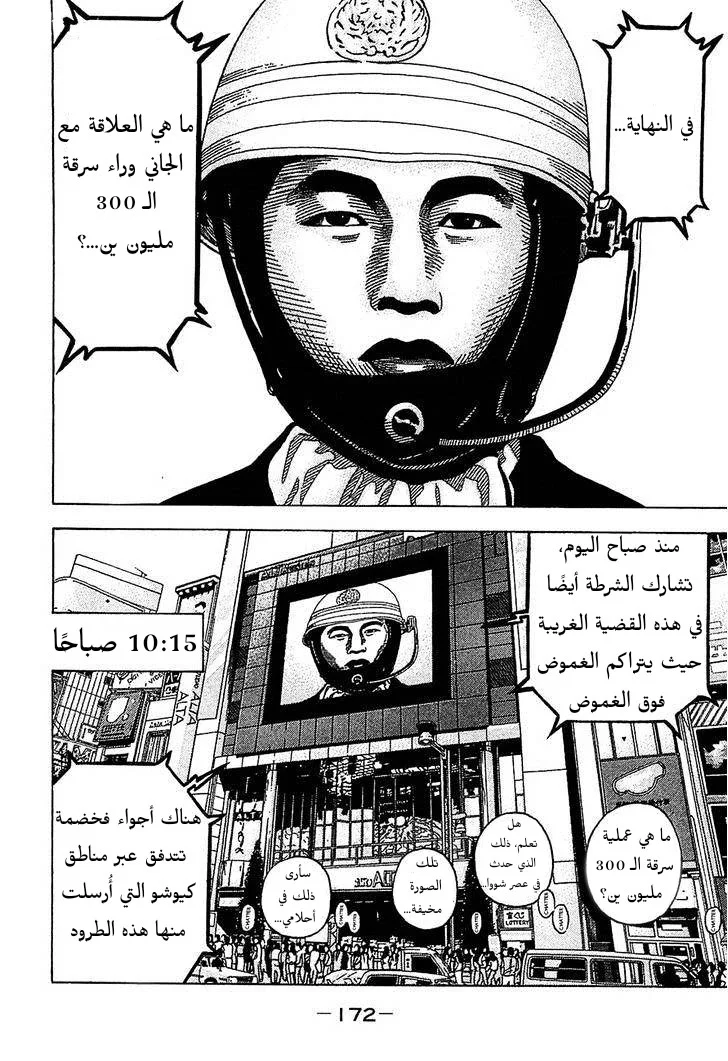 Read Montage AR Manga Online