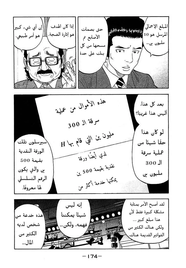 Read Montage AR Manga Online