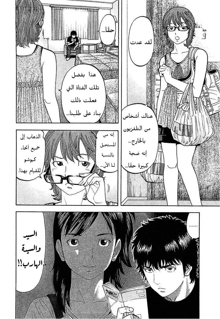 Read Montage AR Manga Online