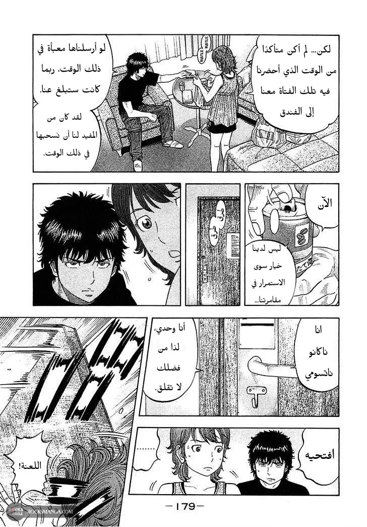 Read Montage AR Manga Online