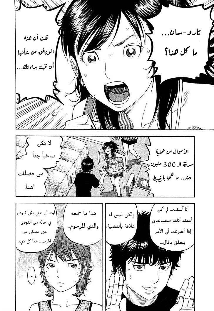 Read Montage AR Manga Online