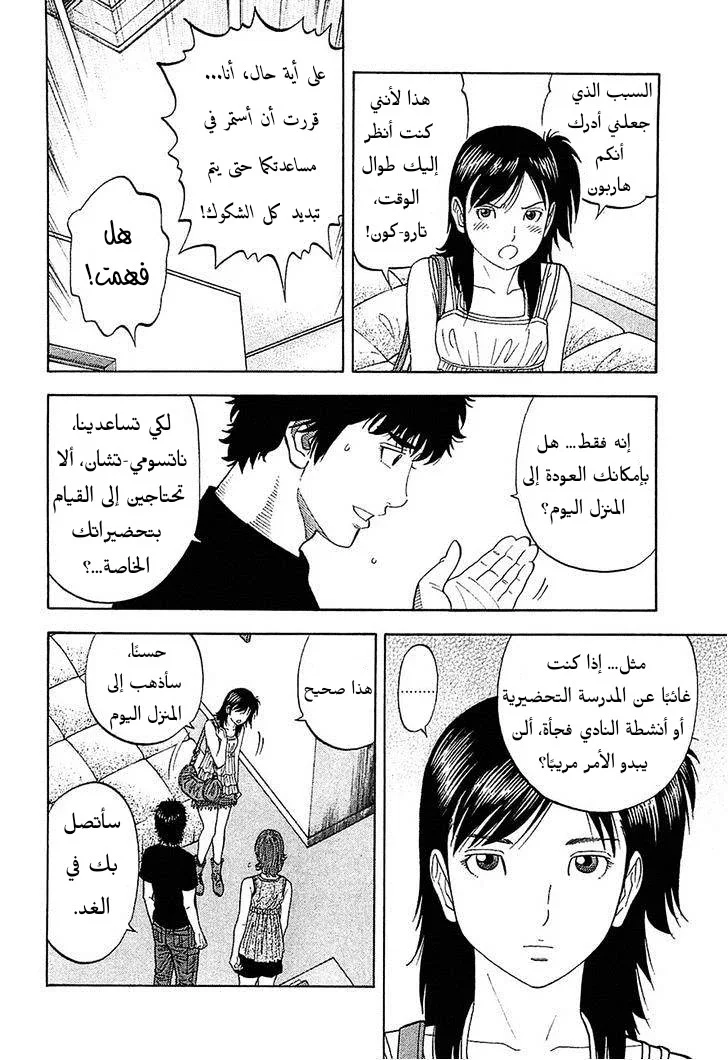 Read Montage AR Manga Online