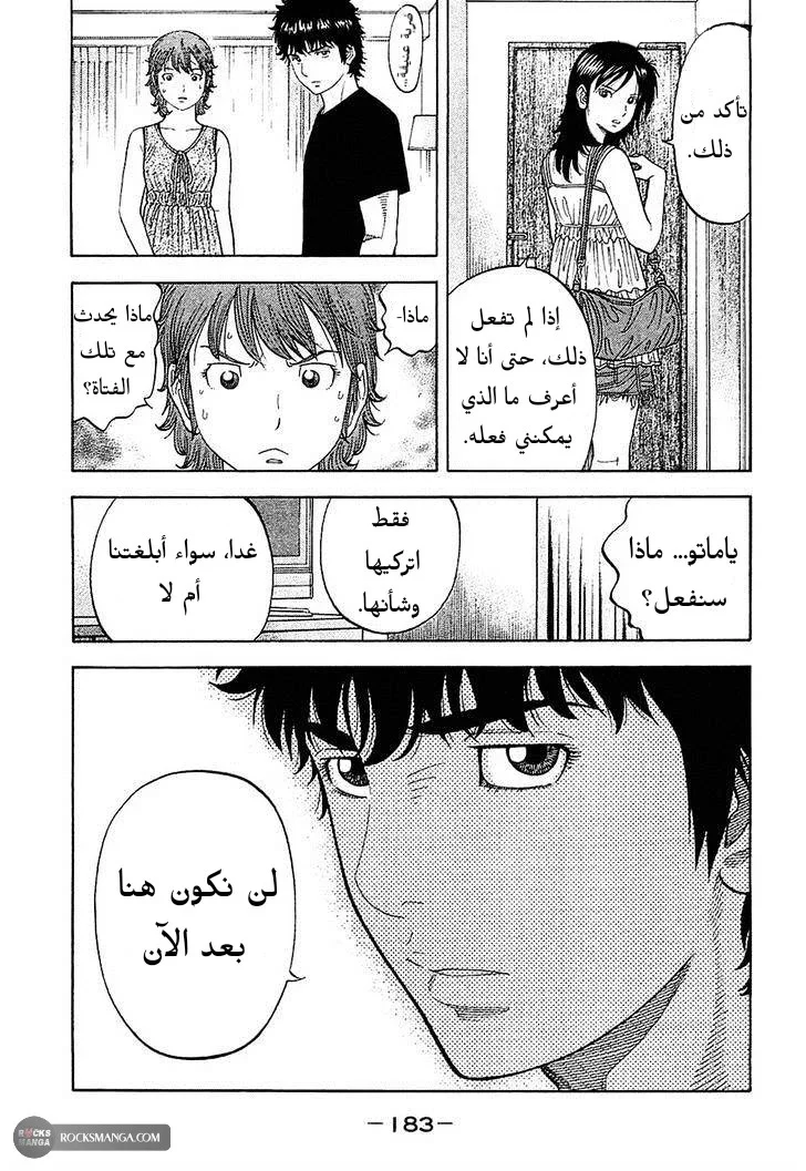Read Montage AR Manga Online