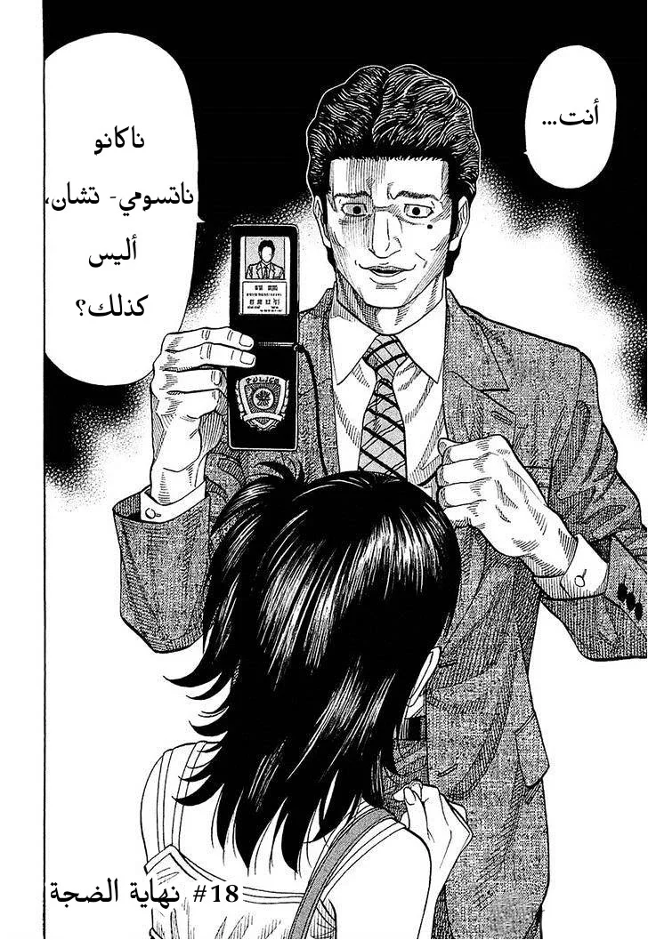 Read Montage AR Manga Online