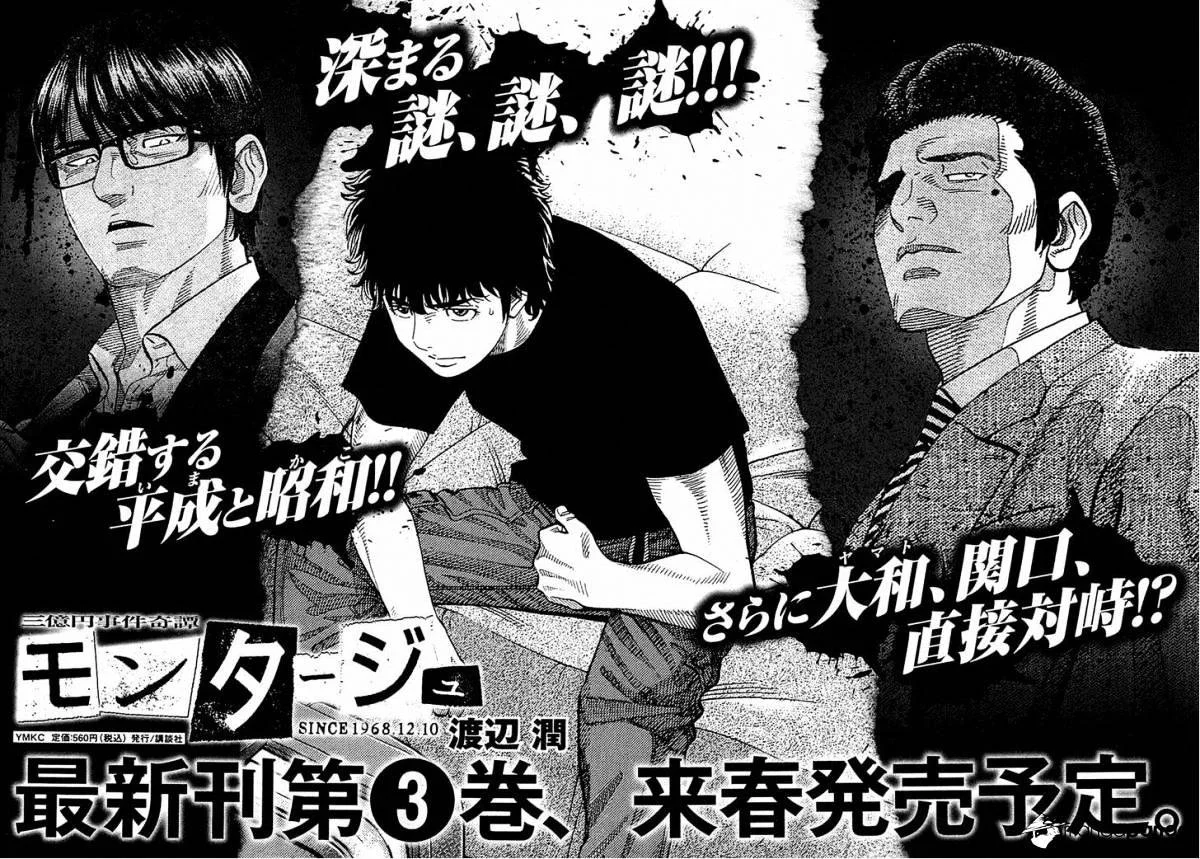 Read Montage AR Manga Online