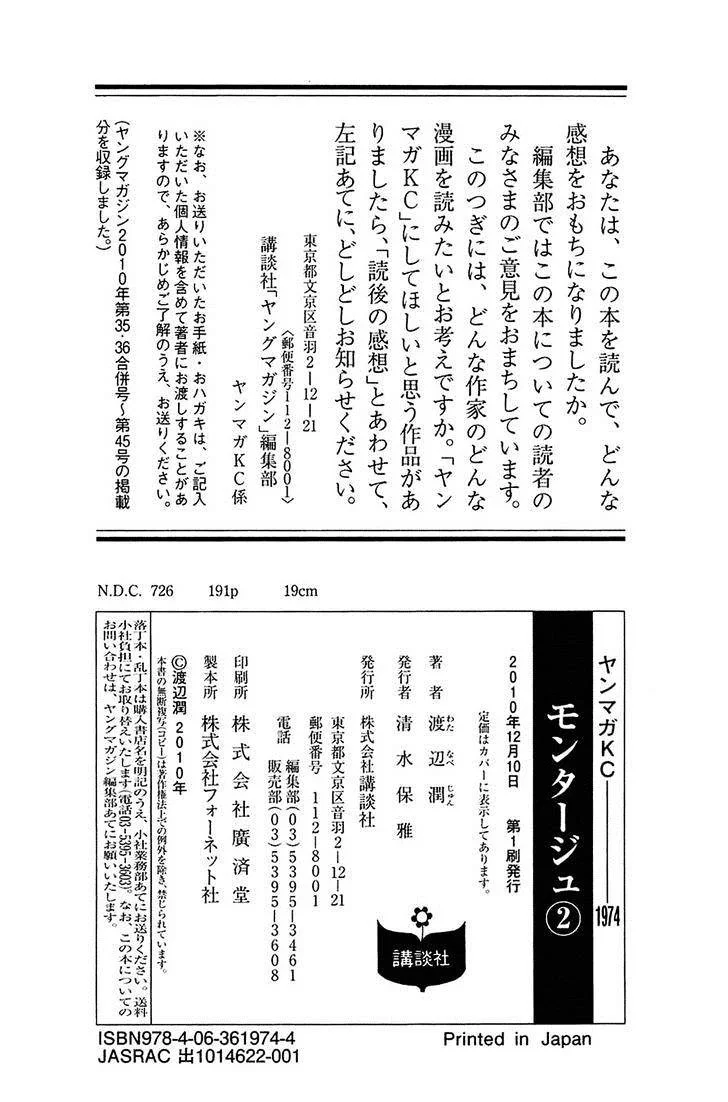 Read Montage AR Manga Online