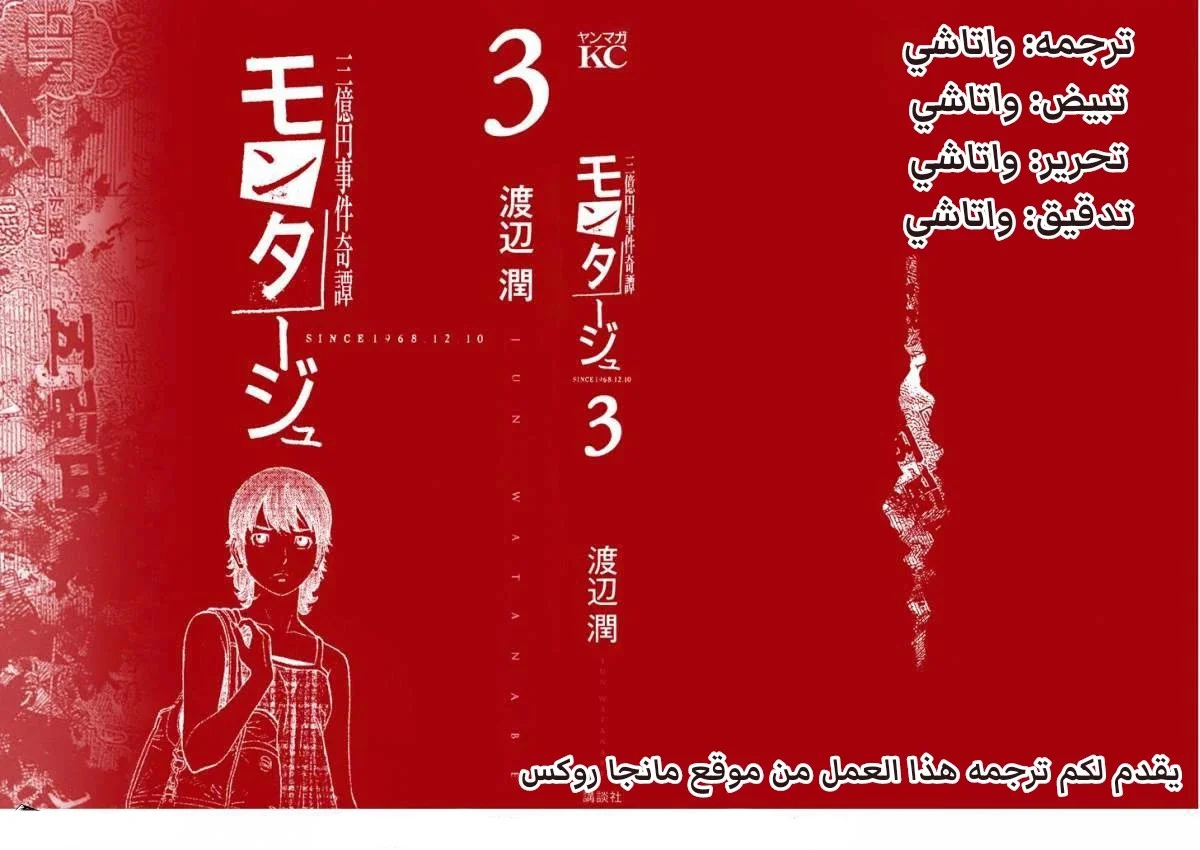 Read Montage AR Manga Online