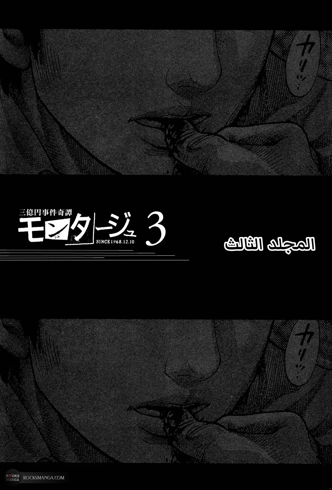 Read Montage AR Manga Online