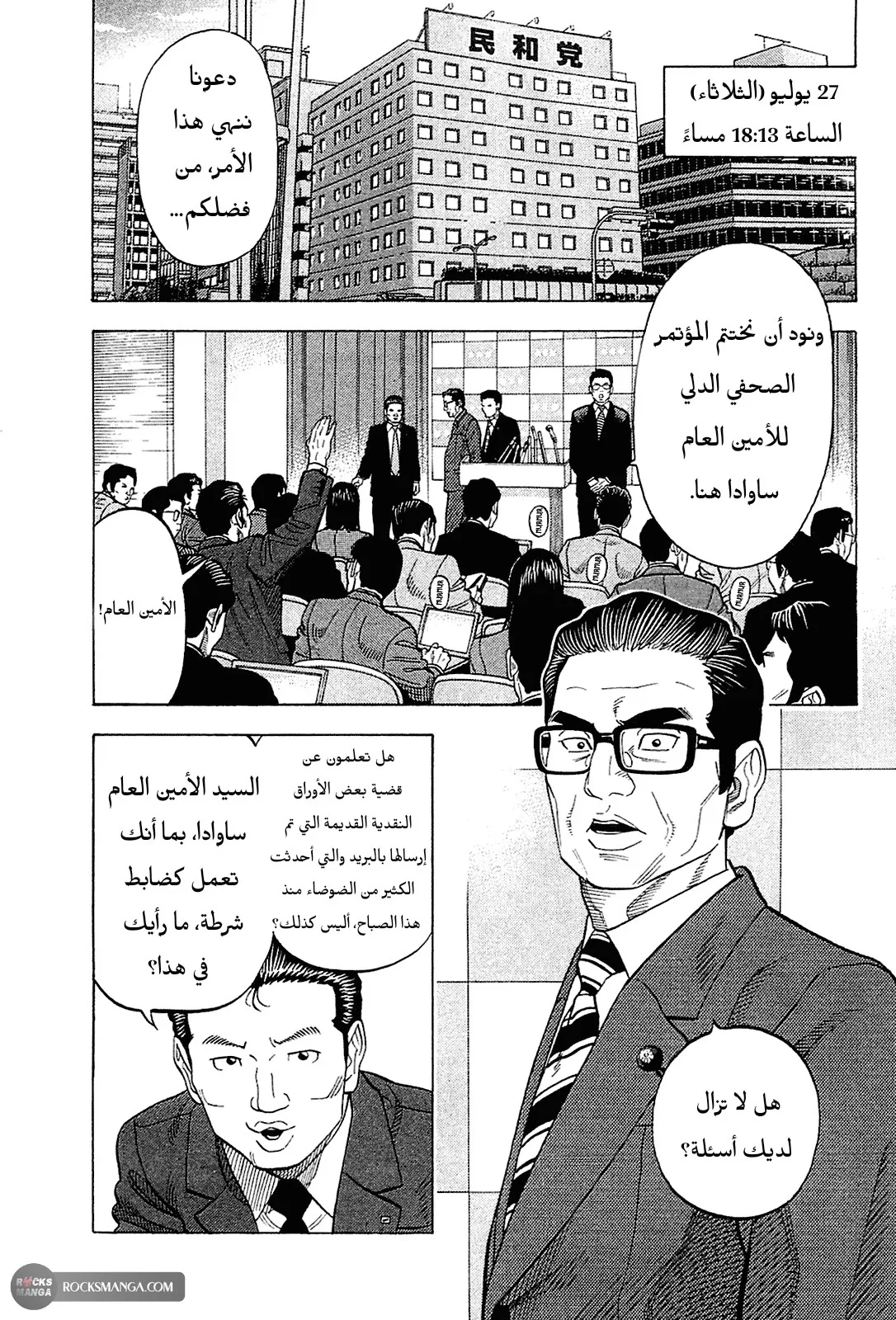 Read Montage AR Manga Online