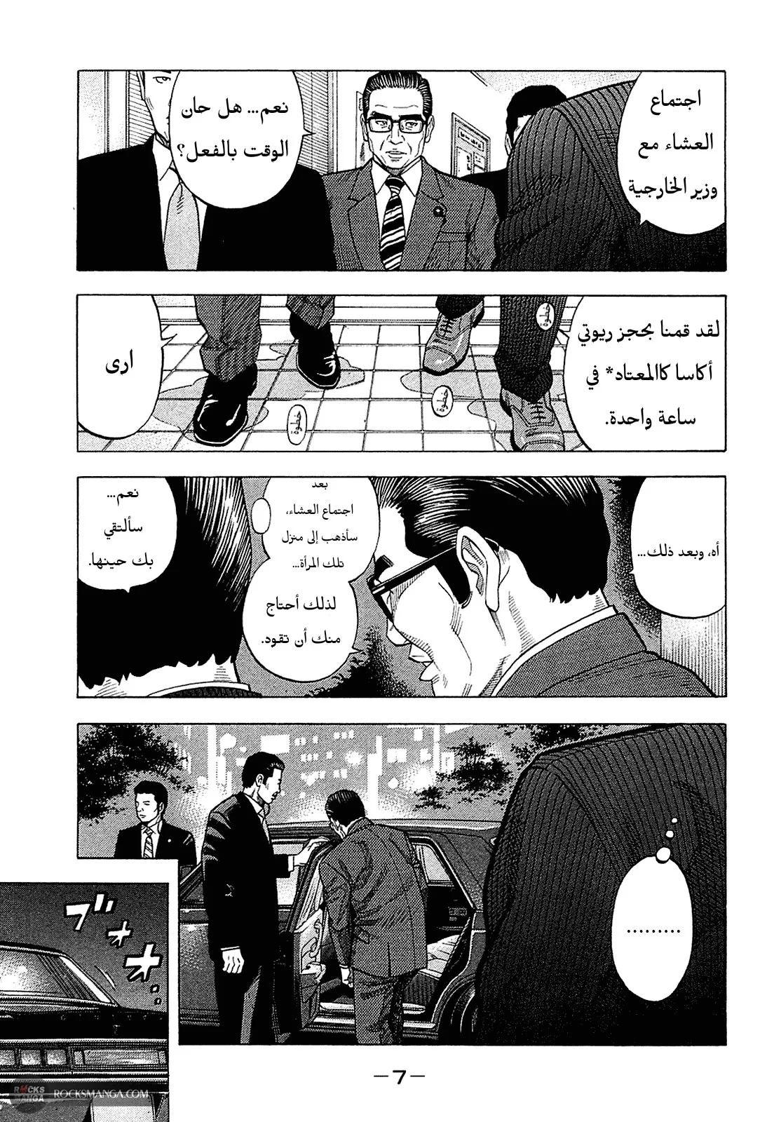 Read Montage AR Manga Online