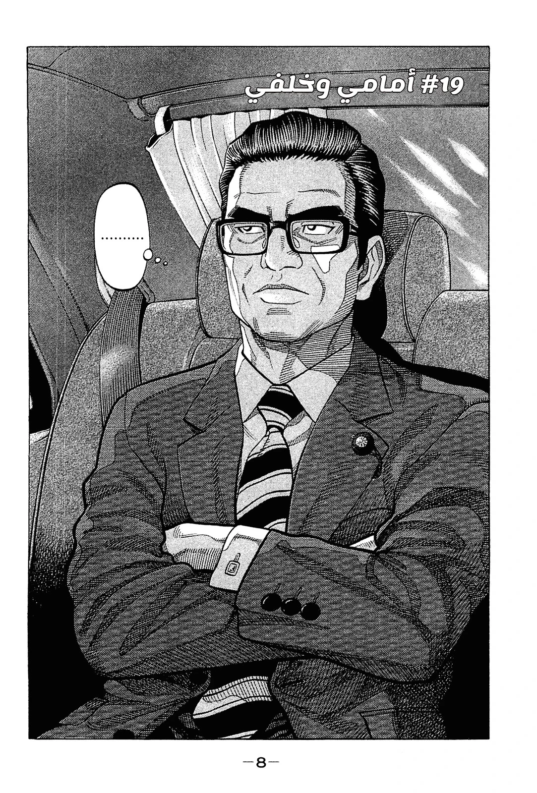 Read Montage AR Manga Online