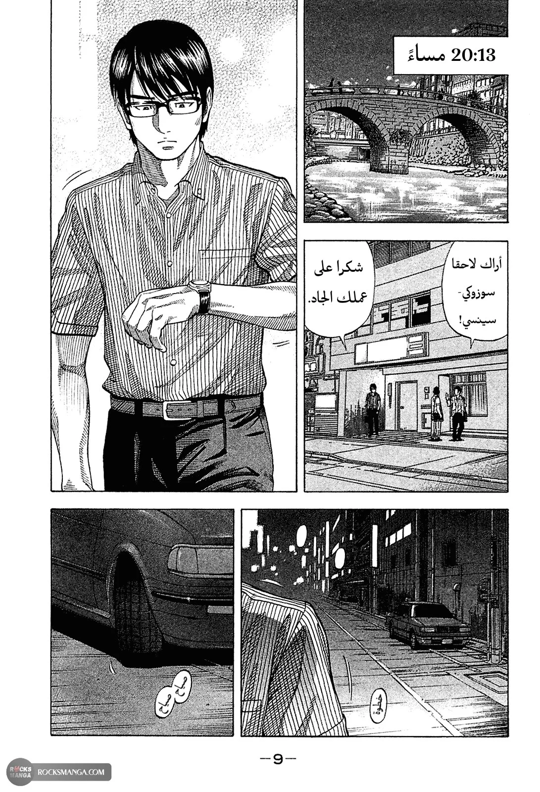 Read Montage AR Manga Online