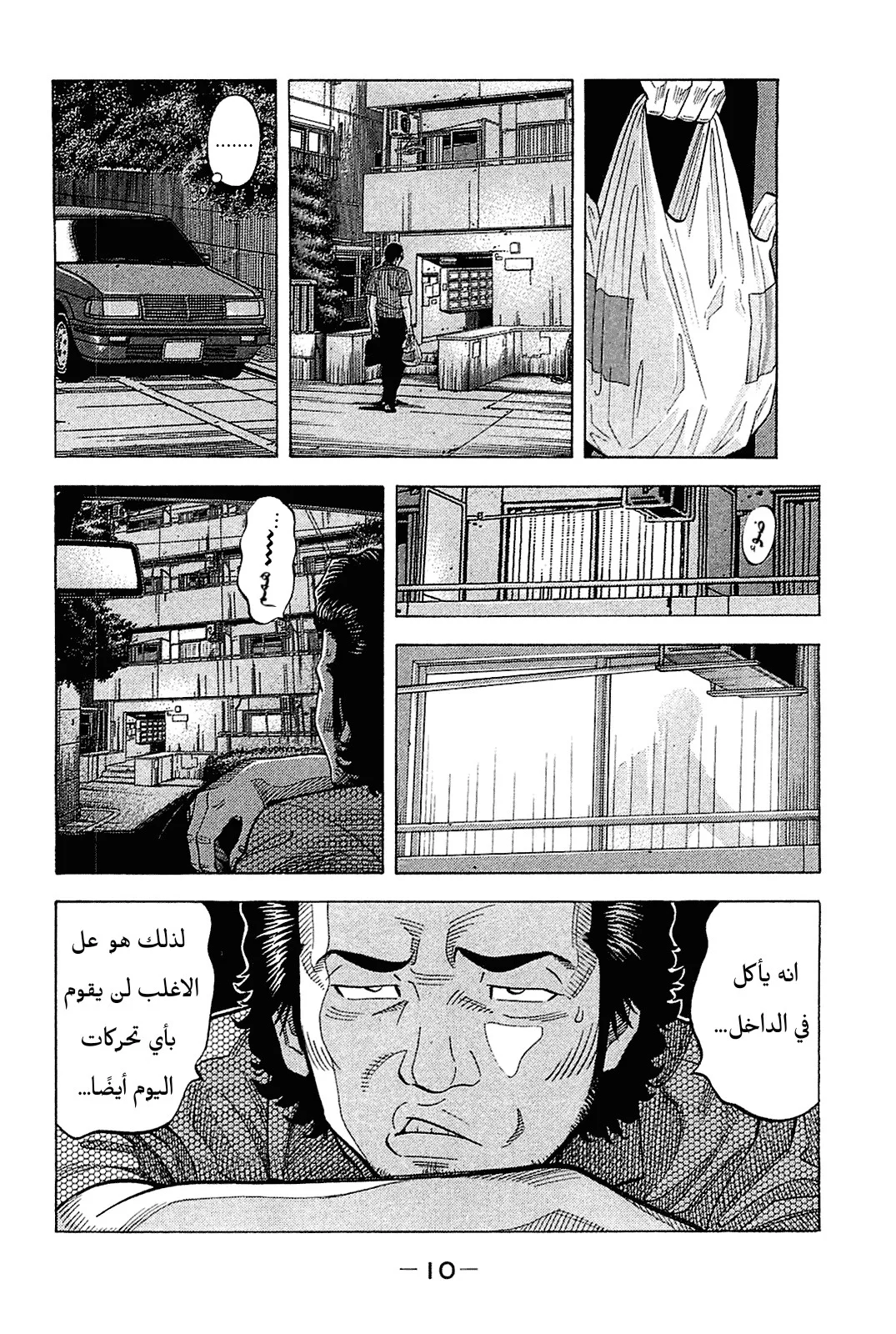 Read Montage AR Manga Online