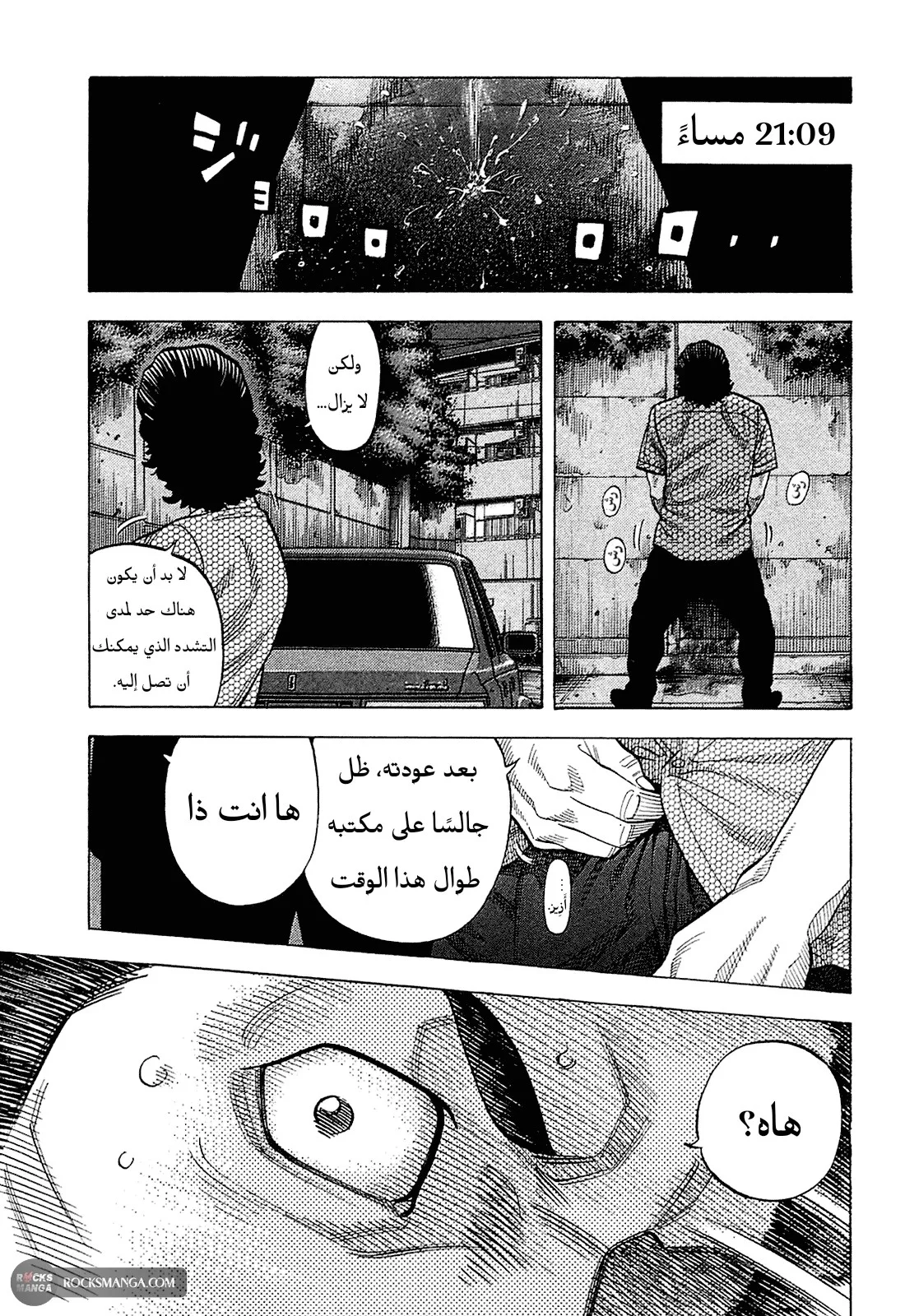 Read Montage AR Manga Online
