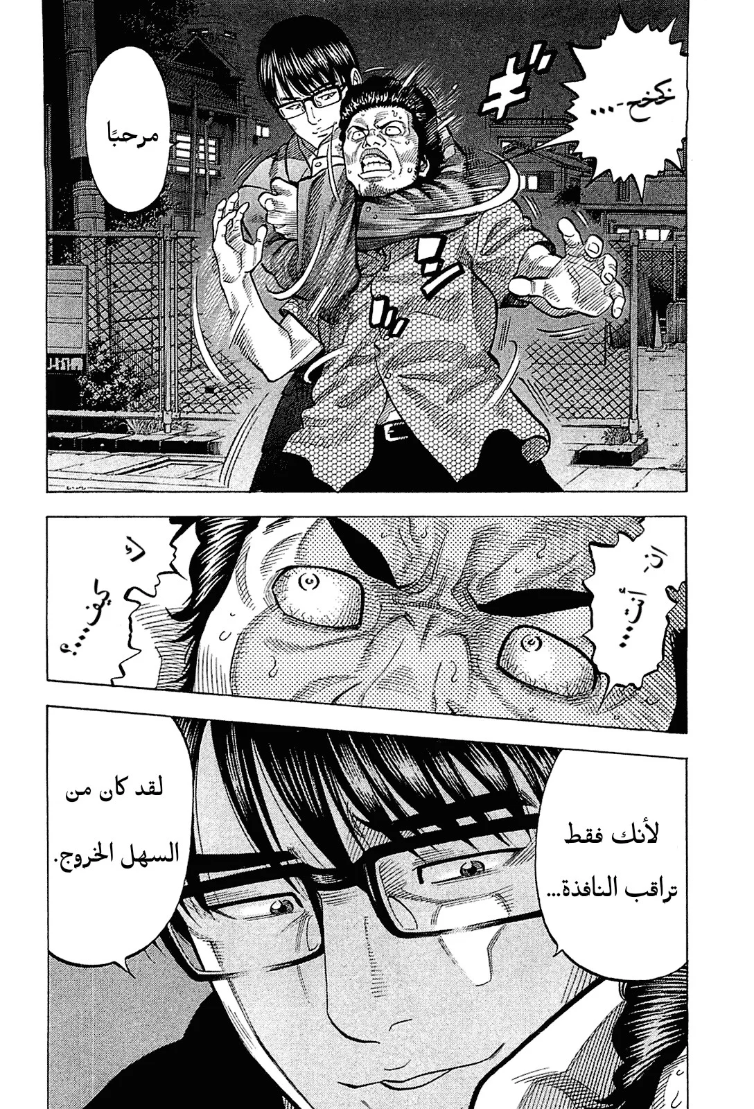 Read Montage AR Manga Online