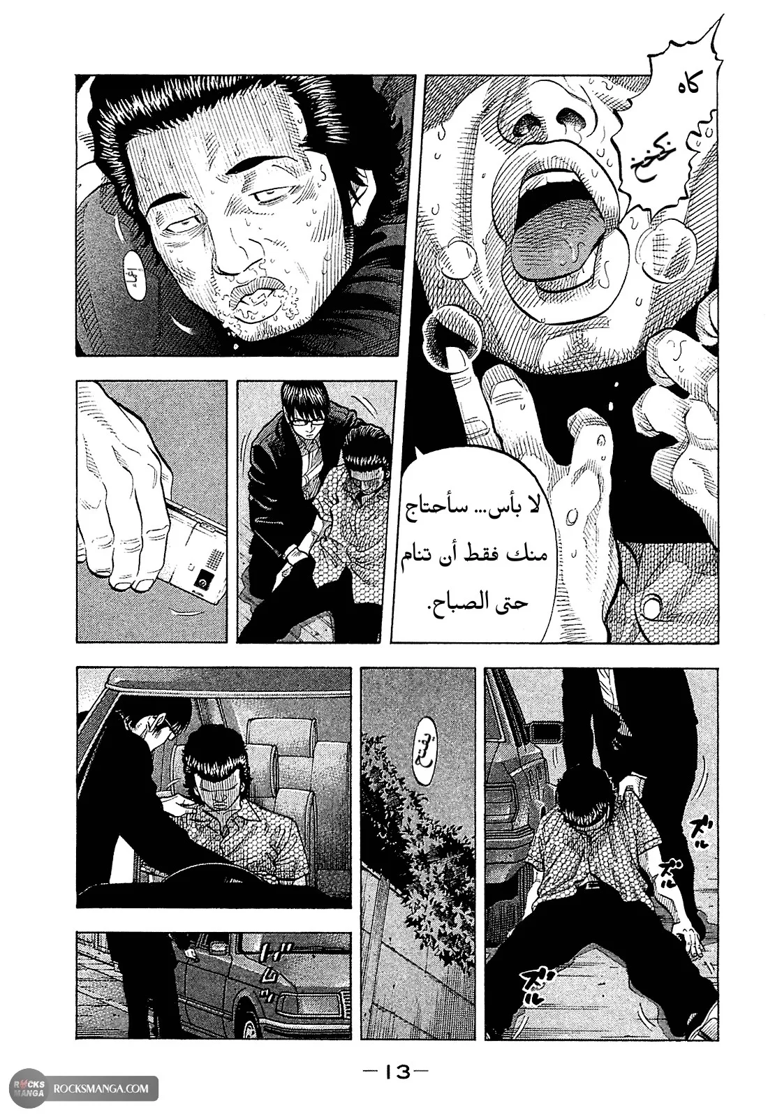 Read Montage AR Manga Online