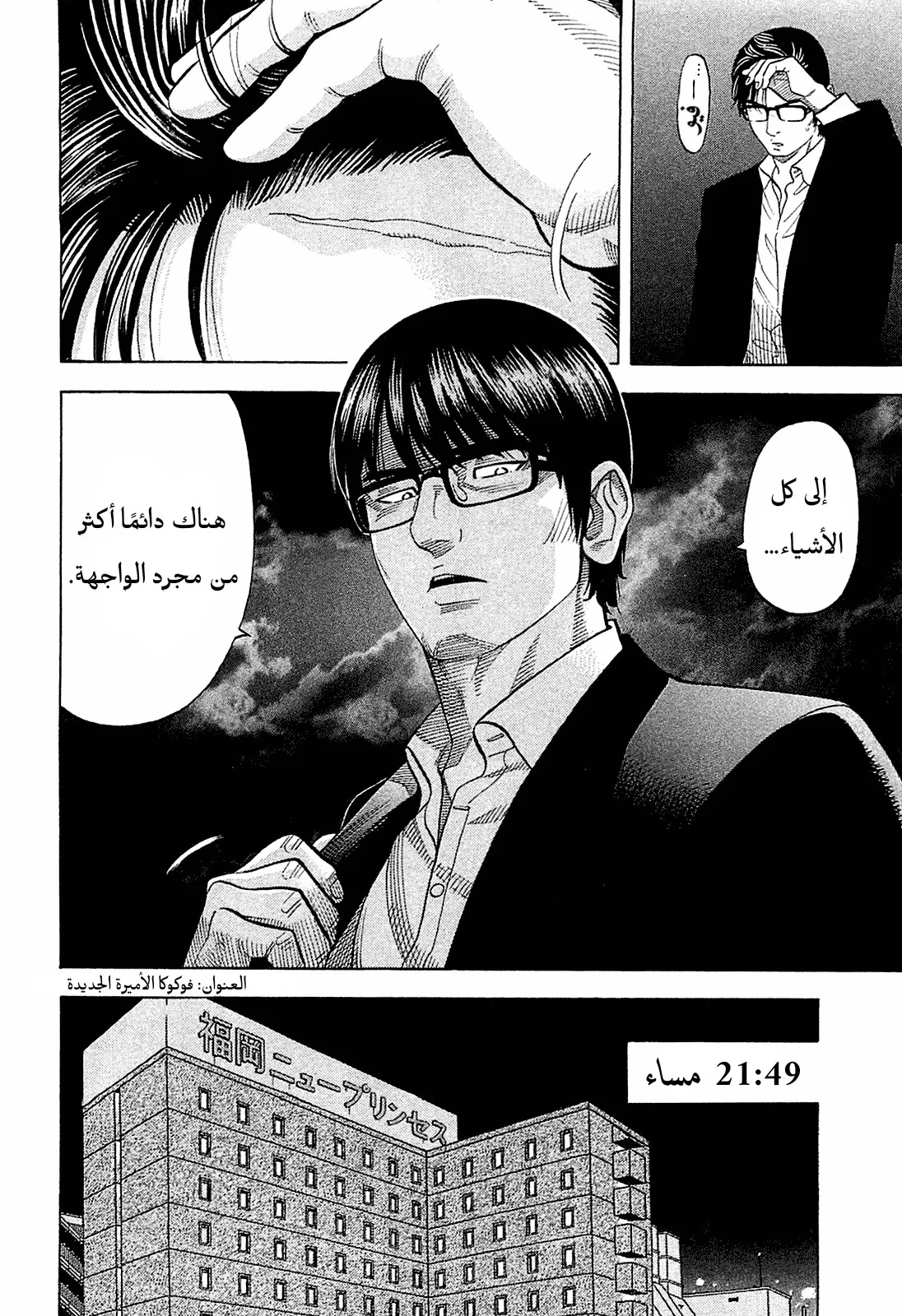 Read Montage AR Manga Online