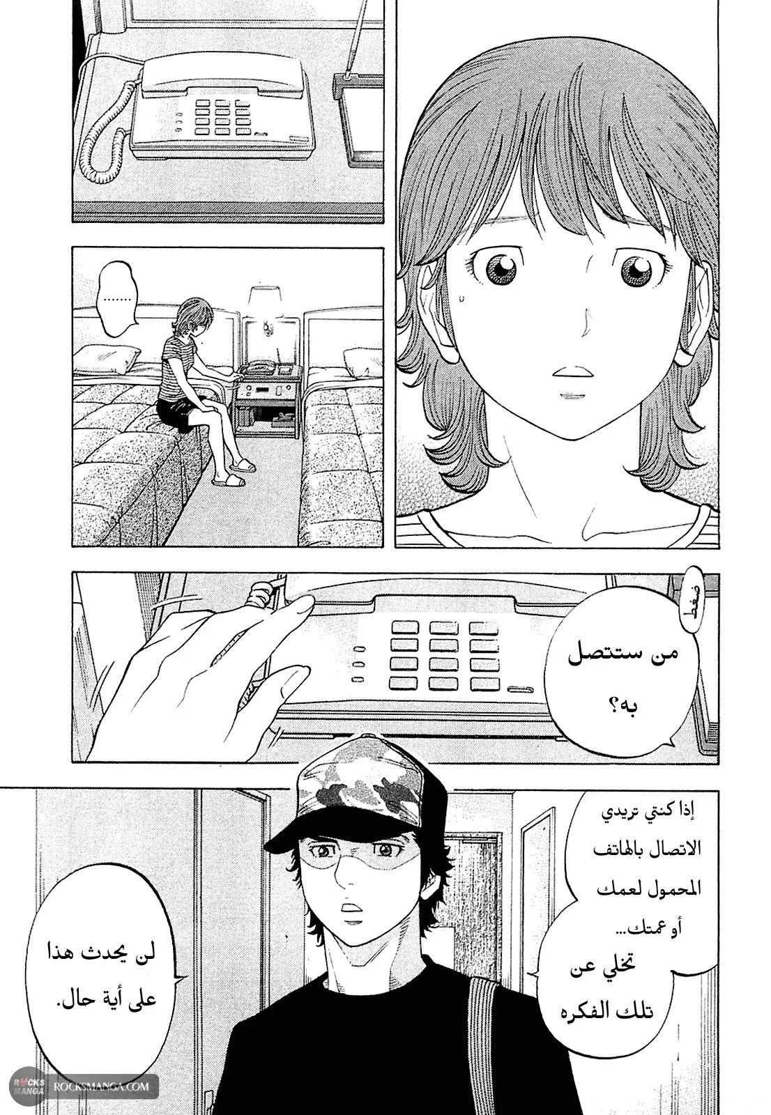 Read Montage AR Manga Online