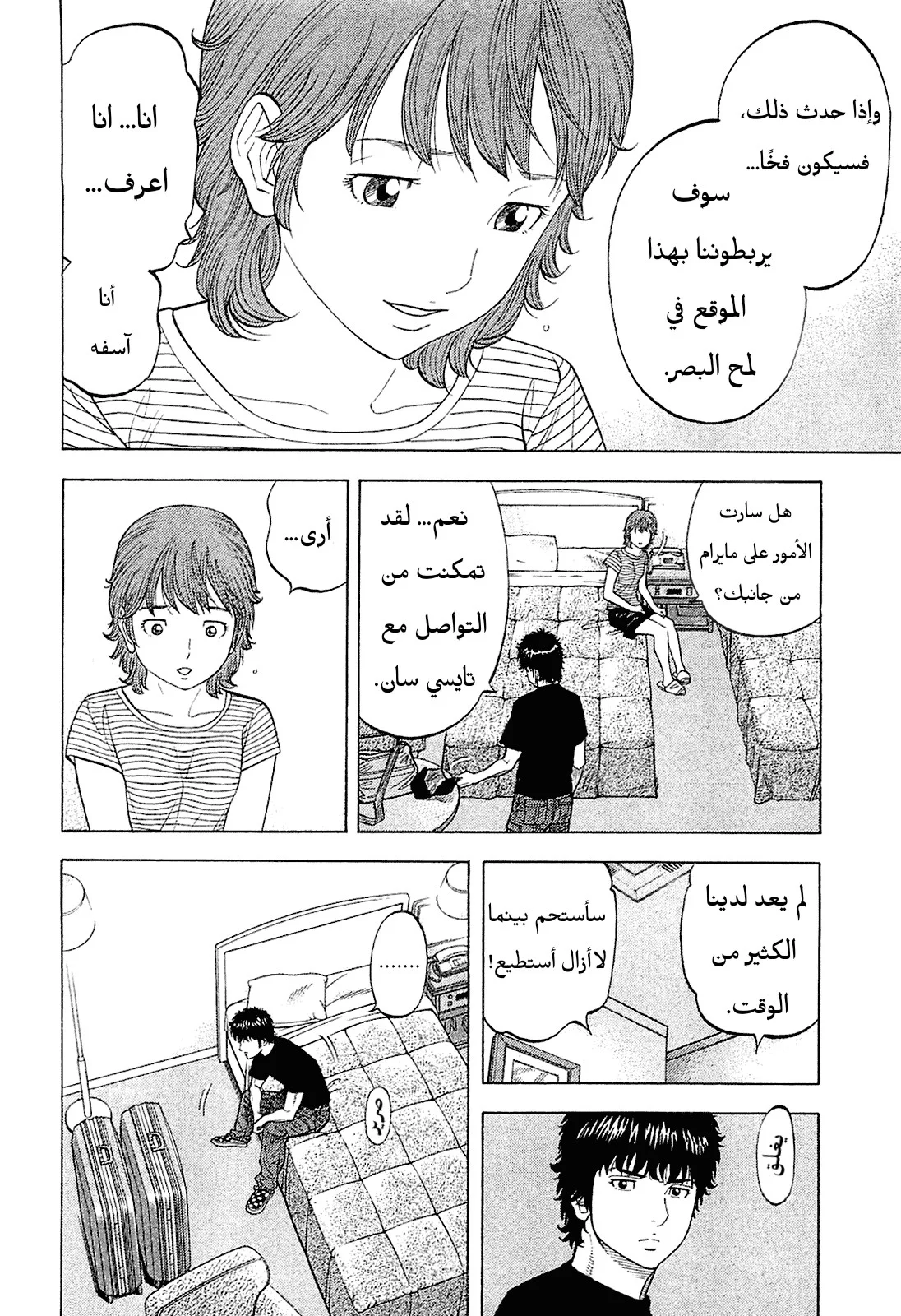 Read Montage AR Manga Online