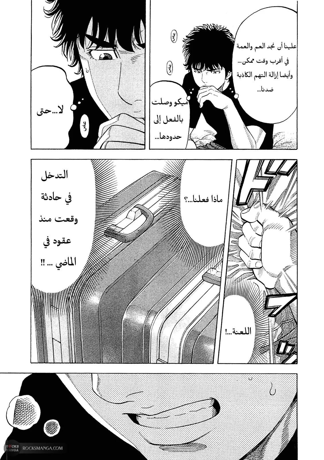 Read Montage AR Manga Online