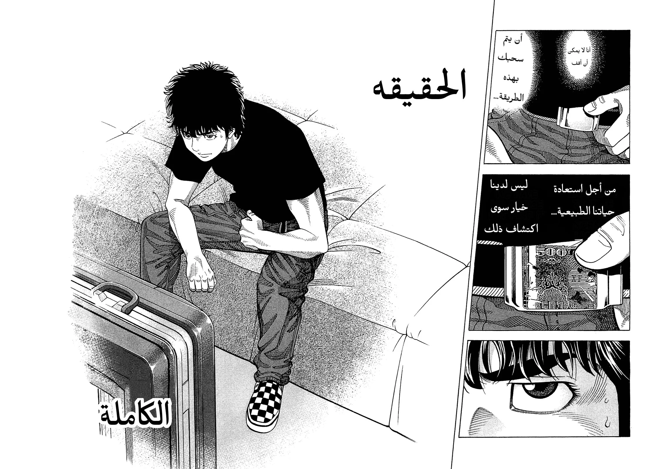 Read Montage AR Manga Online