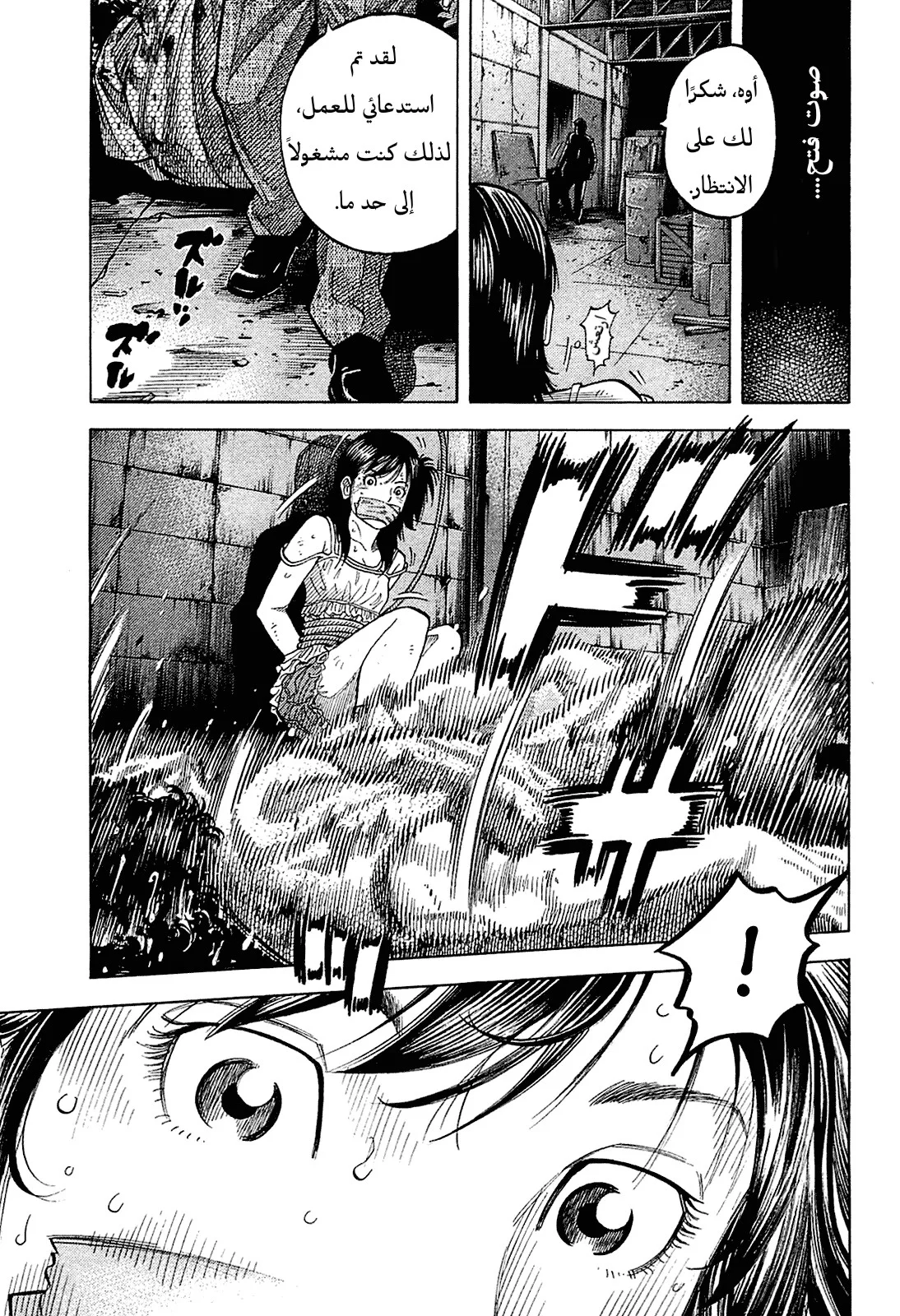 Read Montage AR Manga Online