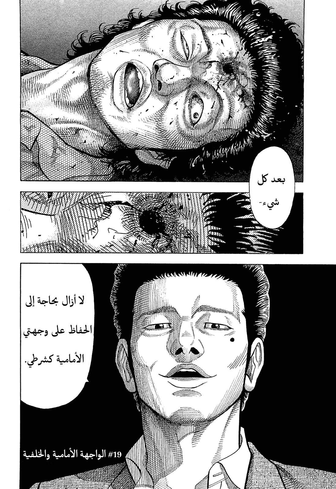 Read Montage AR Manga Online
