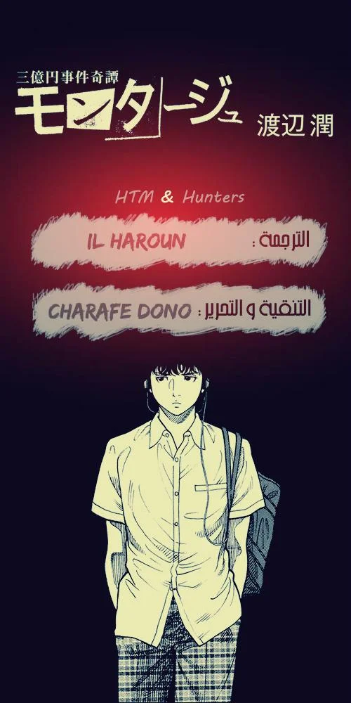 Read Montage AR Manga Online