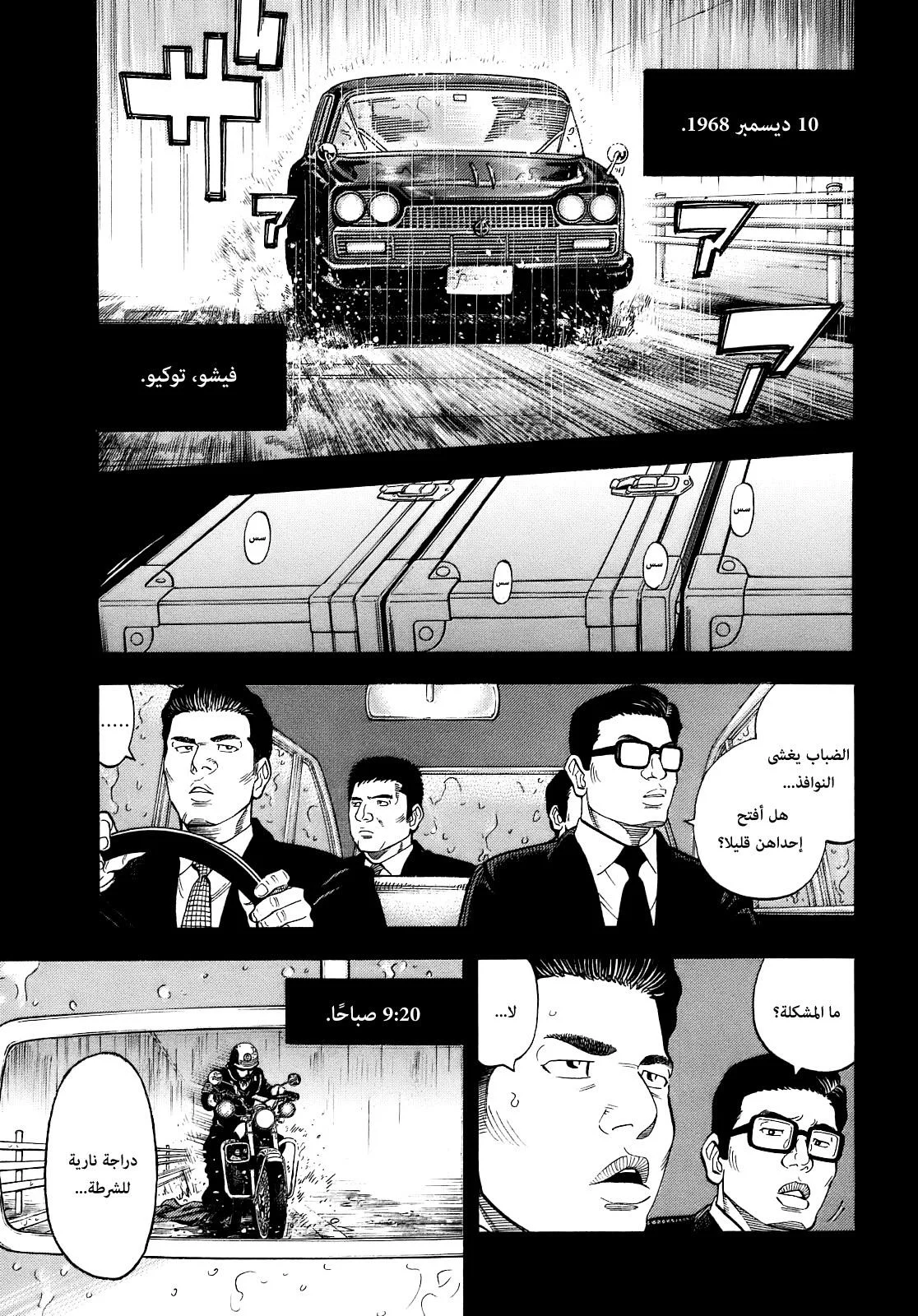 Read Montage AR Manga Online