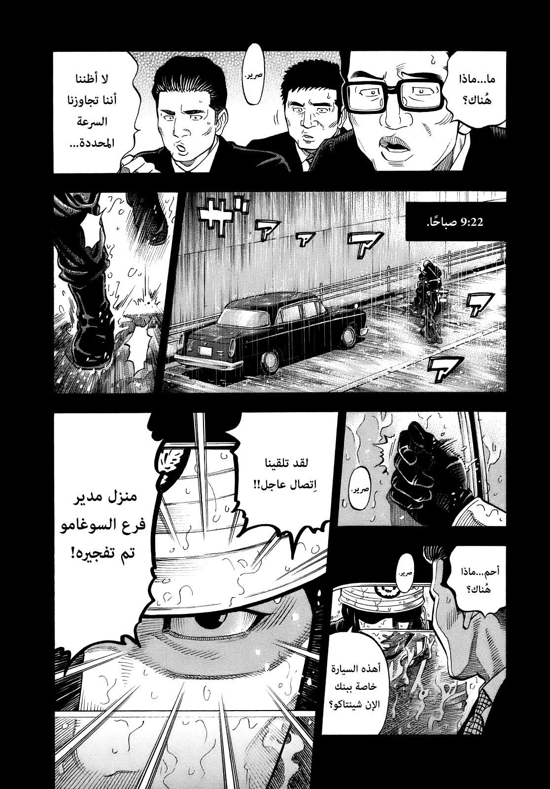 Read Montage AR Manga Online