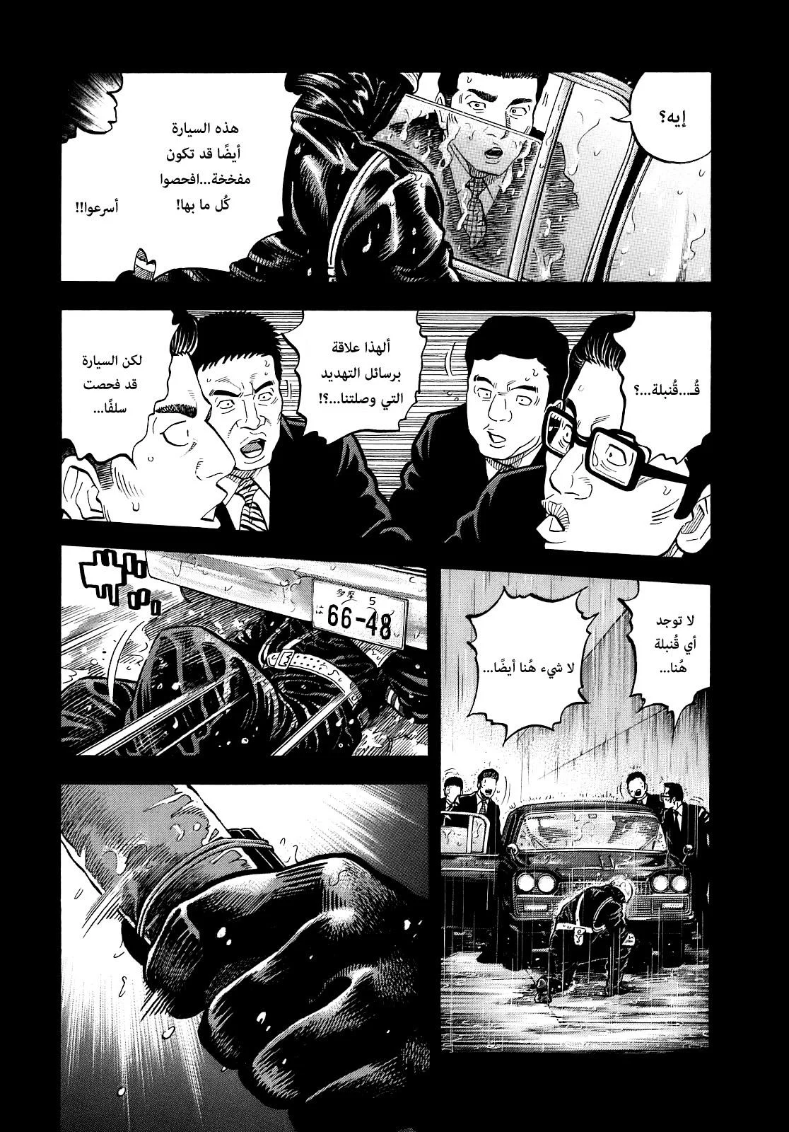 Read Montage AR Manga Online