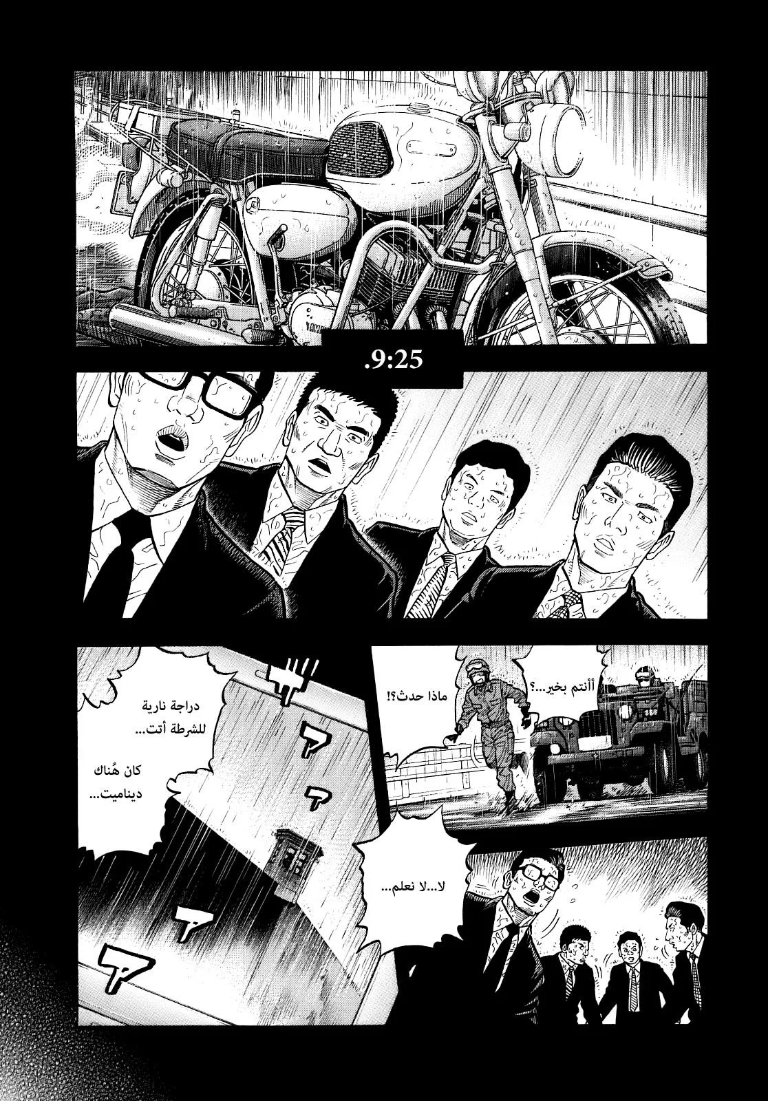 Read Montage AR Manga Online
