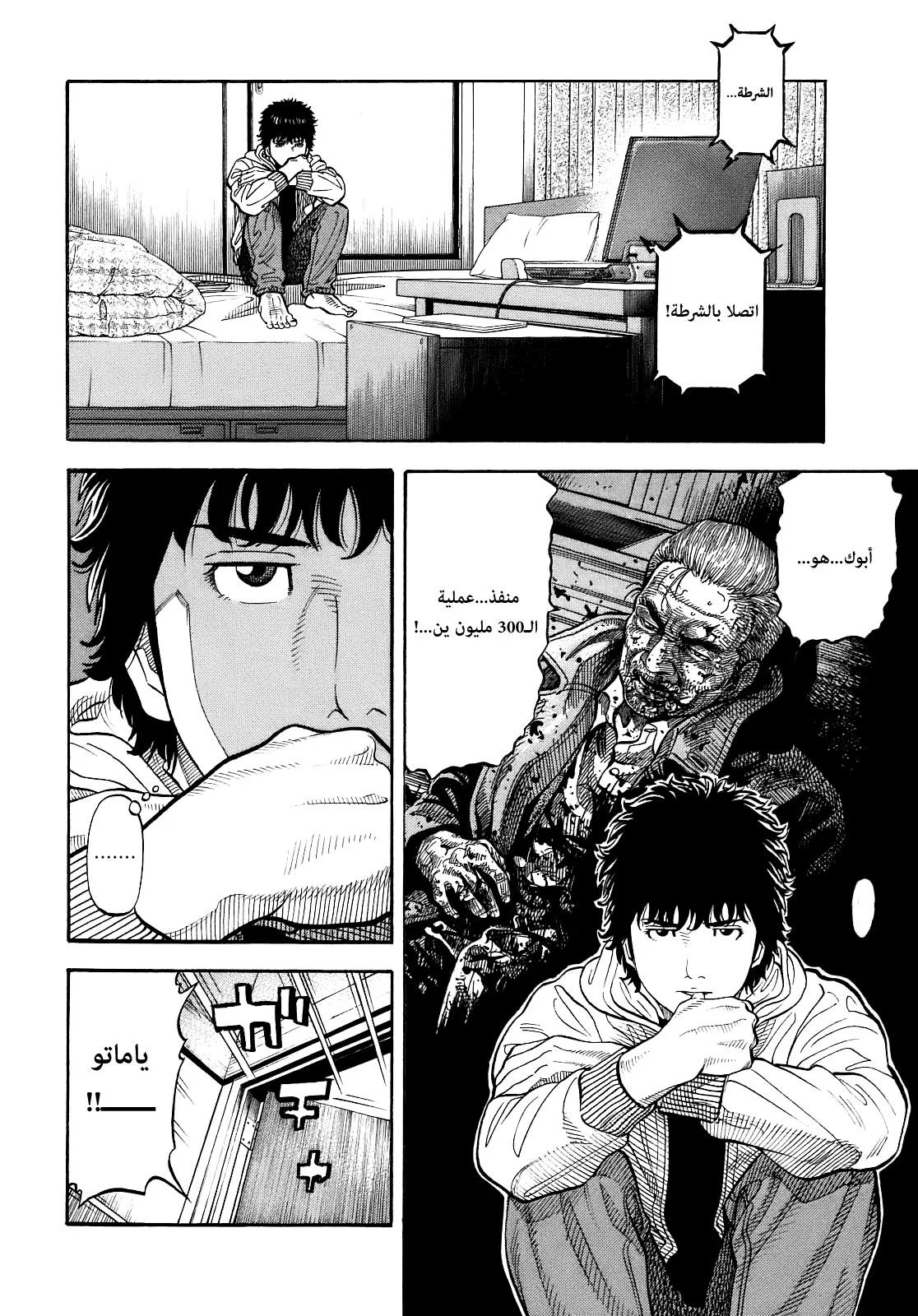 Read Montage AR Manga Online