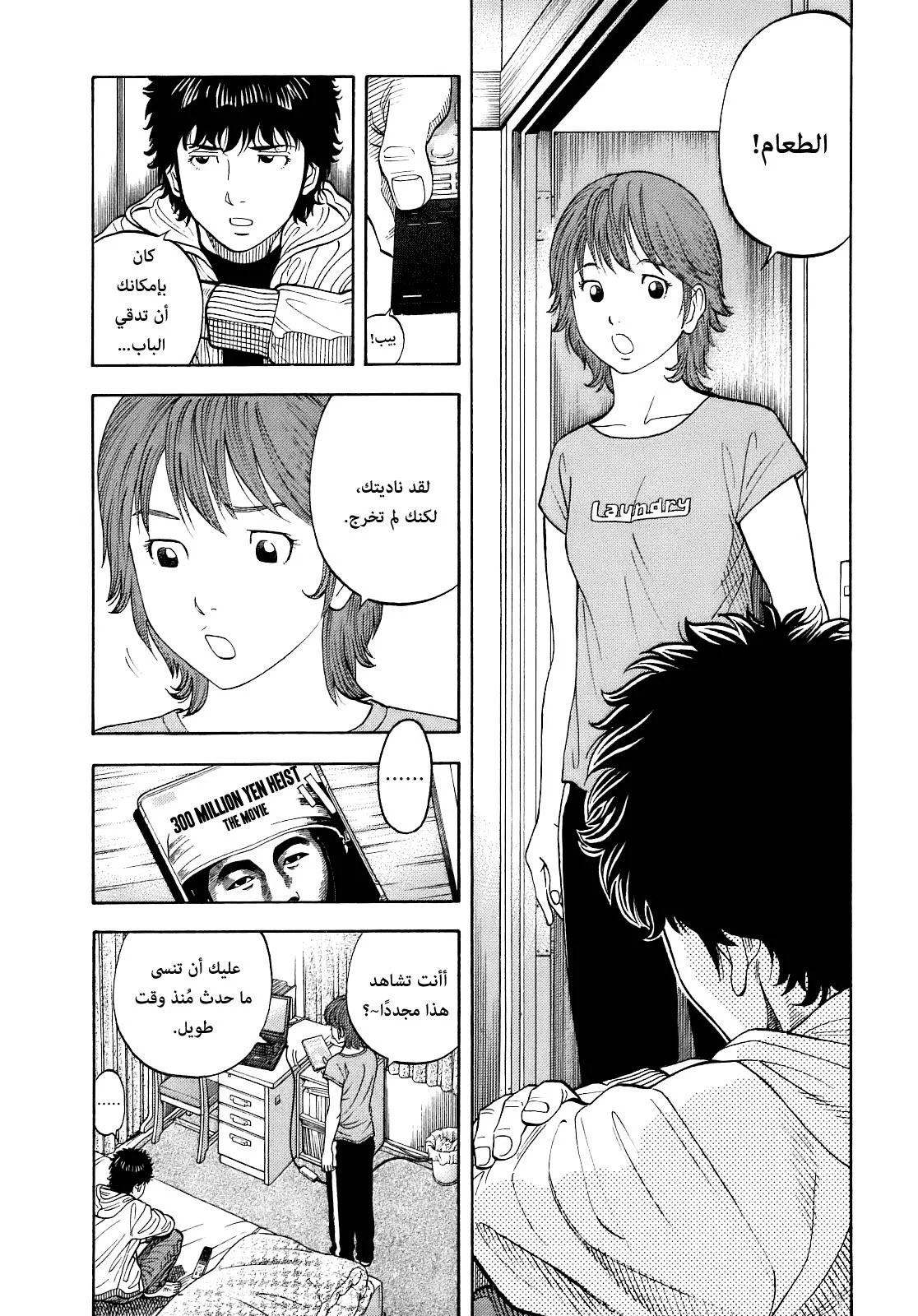 Read Montage AR Manga Online