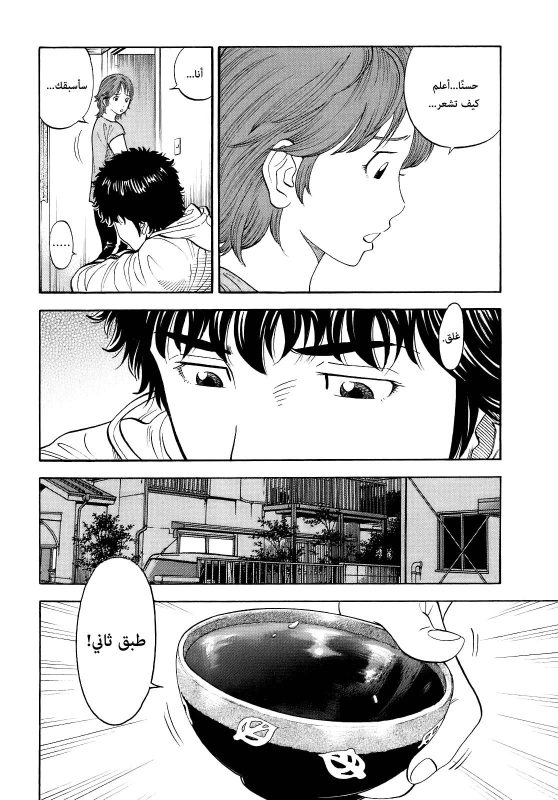 Read Montage AR Manga Online