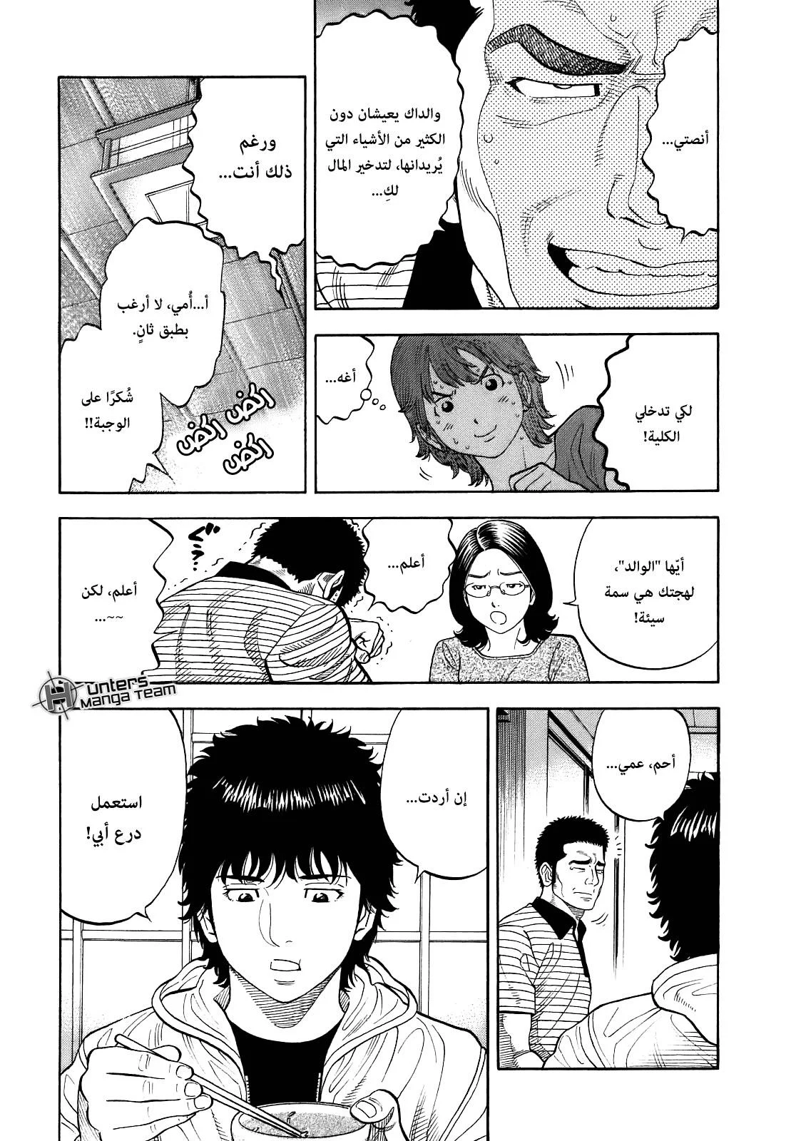 Read Montage AR Manga Online