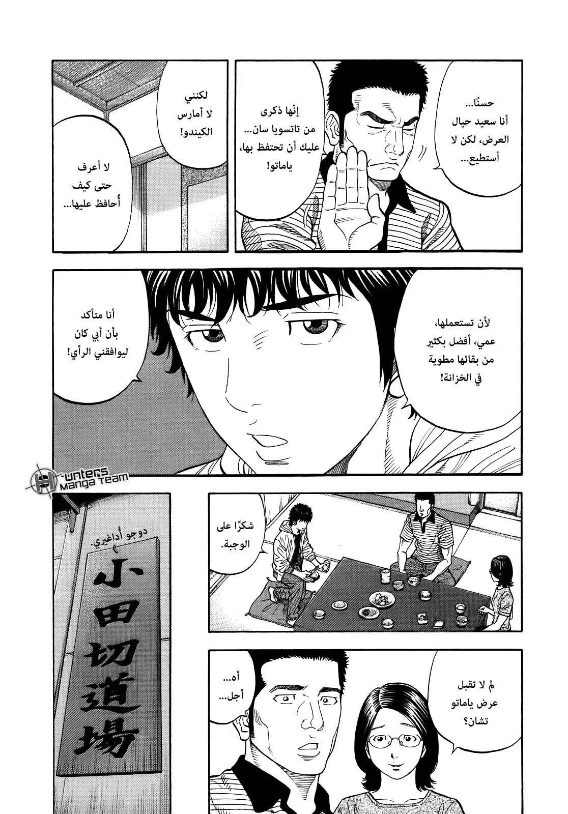 Read Montage AR Manga Online