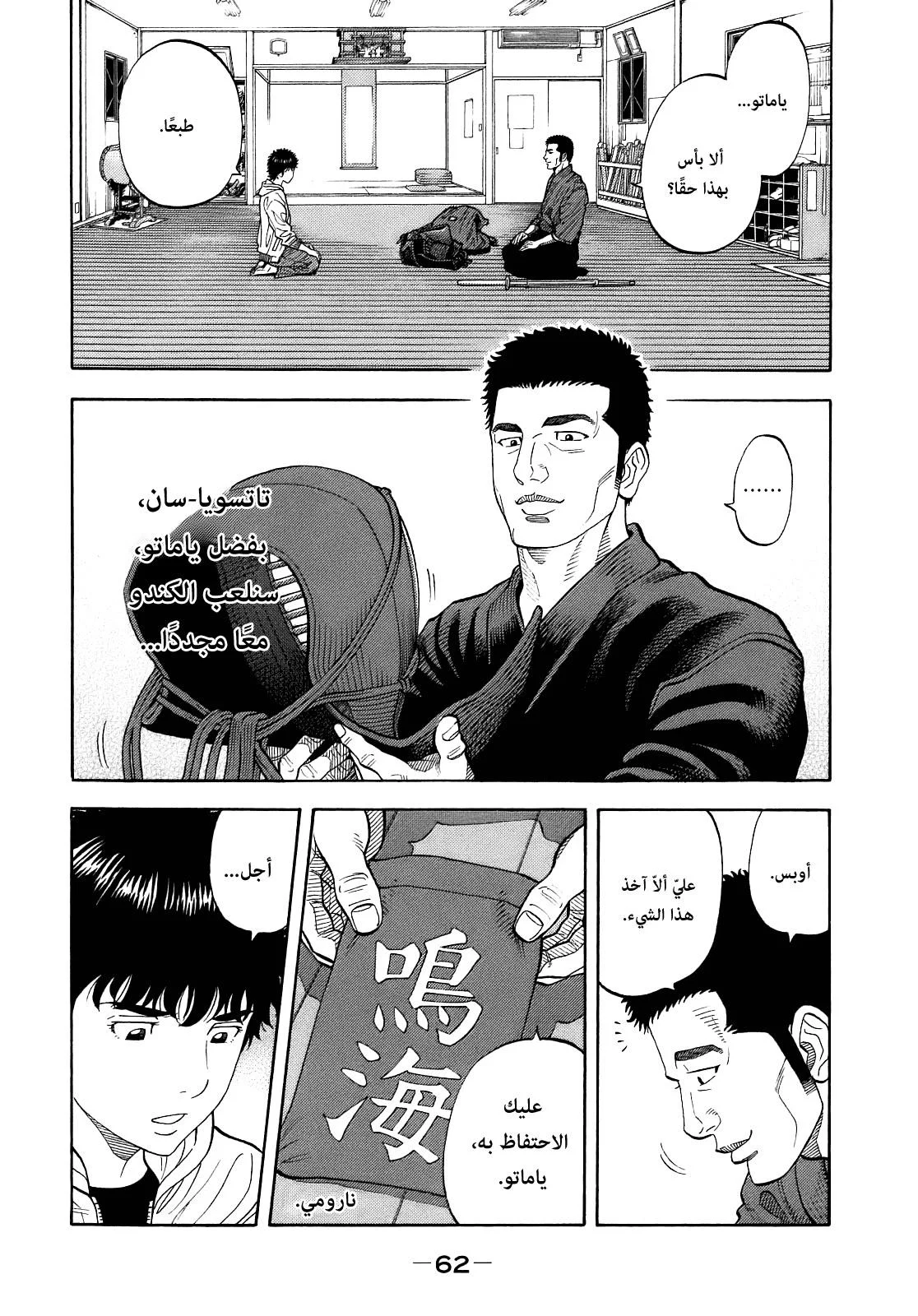 Read Montage AR Manga Online